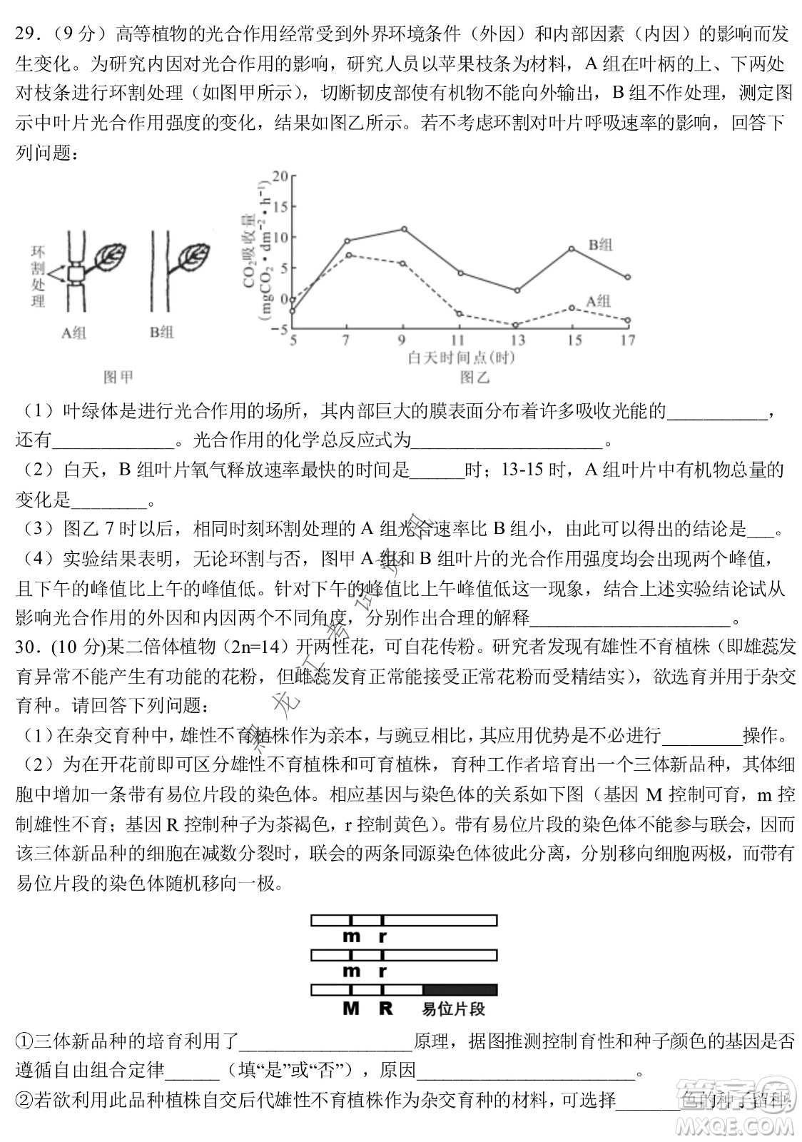 哈爾濱市第九中學(xué)2022屆高三第三次模擬考試?yán)砭C試卷及答案