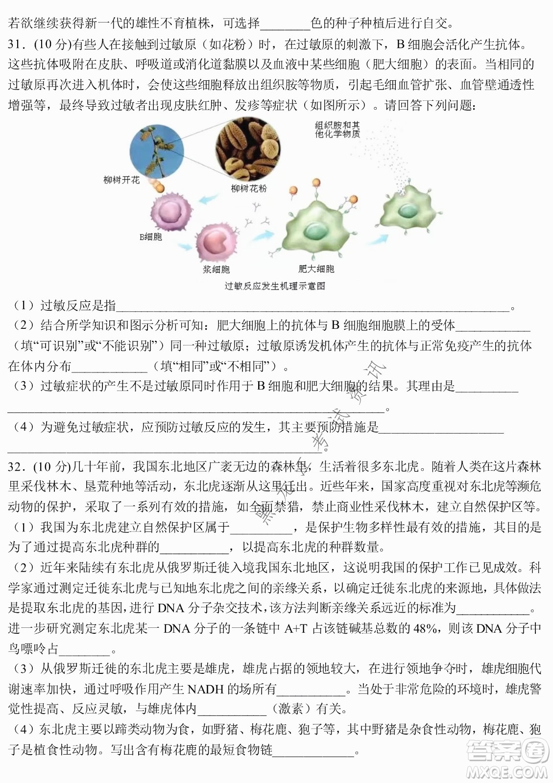 哈爾濱市第九中學(xué)2022屆高三第三次模擬考試?yán)砭C試卷及答案