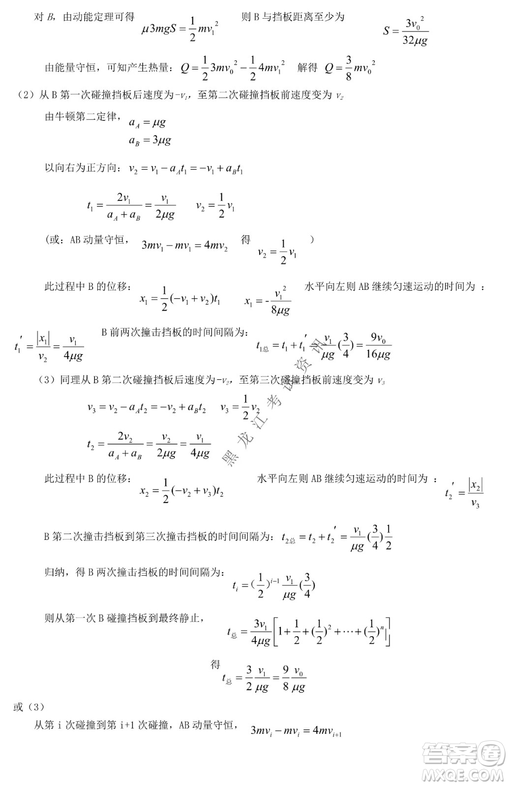 哈爾濱市第九中學(xué)2022屆高三第三次模擬考試?yán)砭C試卷及答案