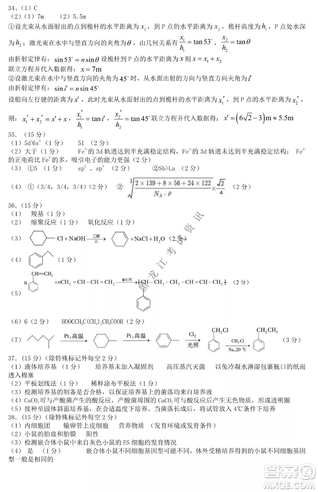 哈爾濱市第九中學(xué)2022屆高三第三次模擬考試?yán)砭C試卷及答案