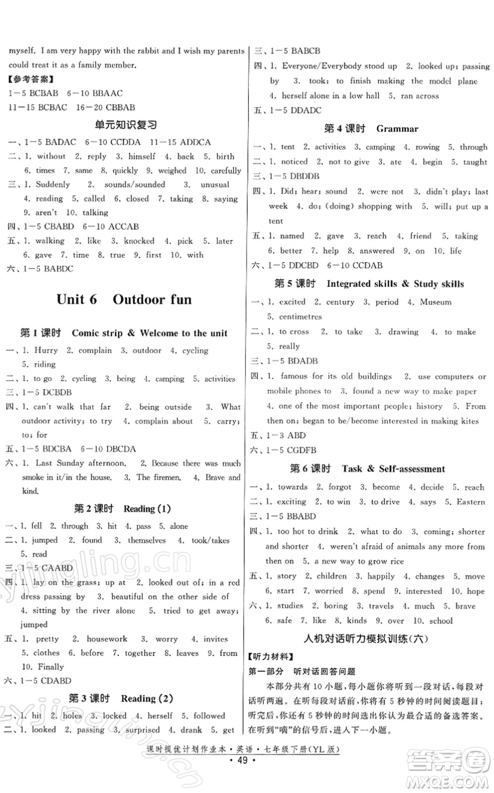 福建人民出版社2022課時(shí)提優(yōu)計(jì)劃作業(yè)本七年級(jí)英語(yǔ)下冊(cè)YL譯林版答案