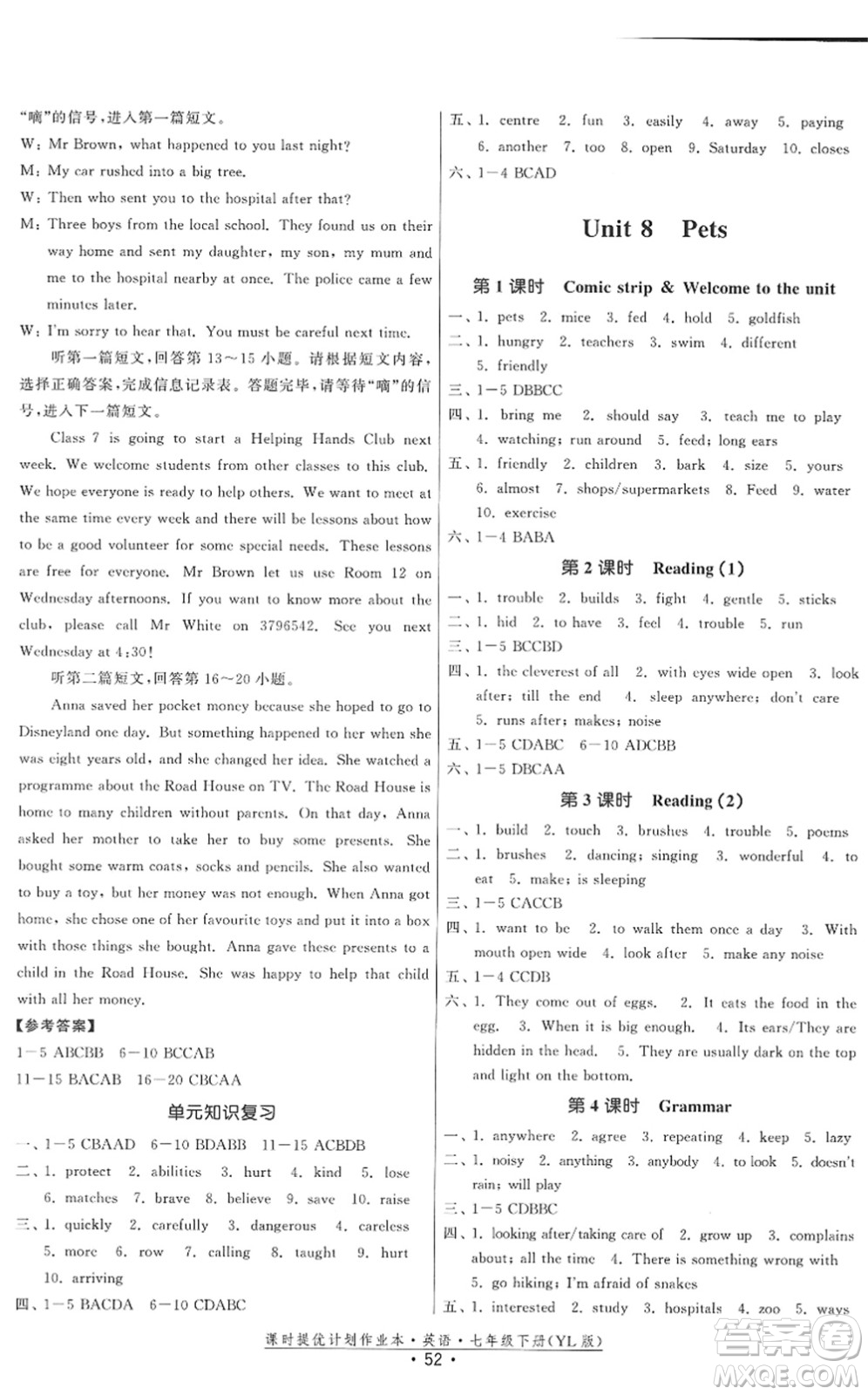 福建人民出版社2022課時(shí)提優(yōu)計(jì)劃作業(yè)本七年級(jí)英語(yǔ)下冊(cè)YL譯林版答案