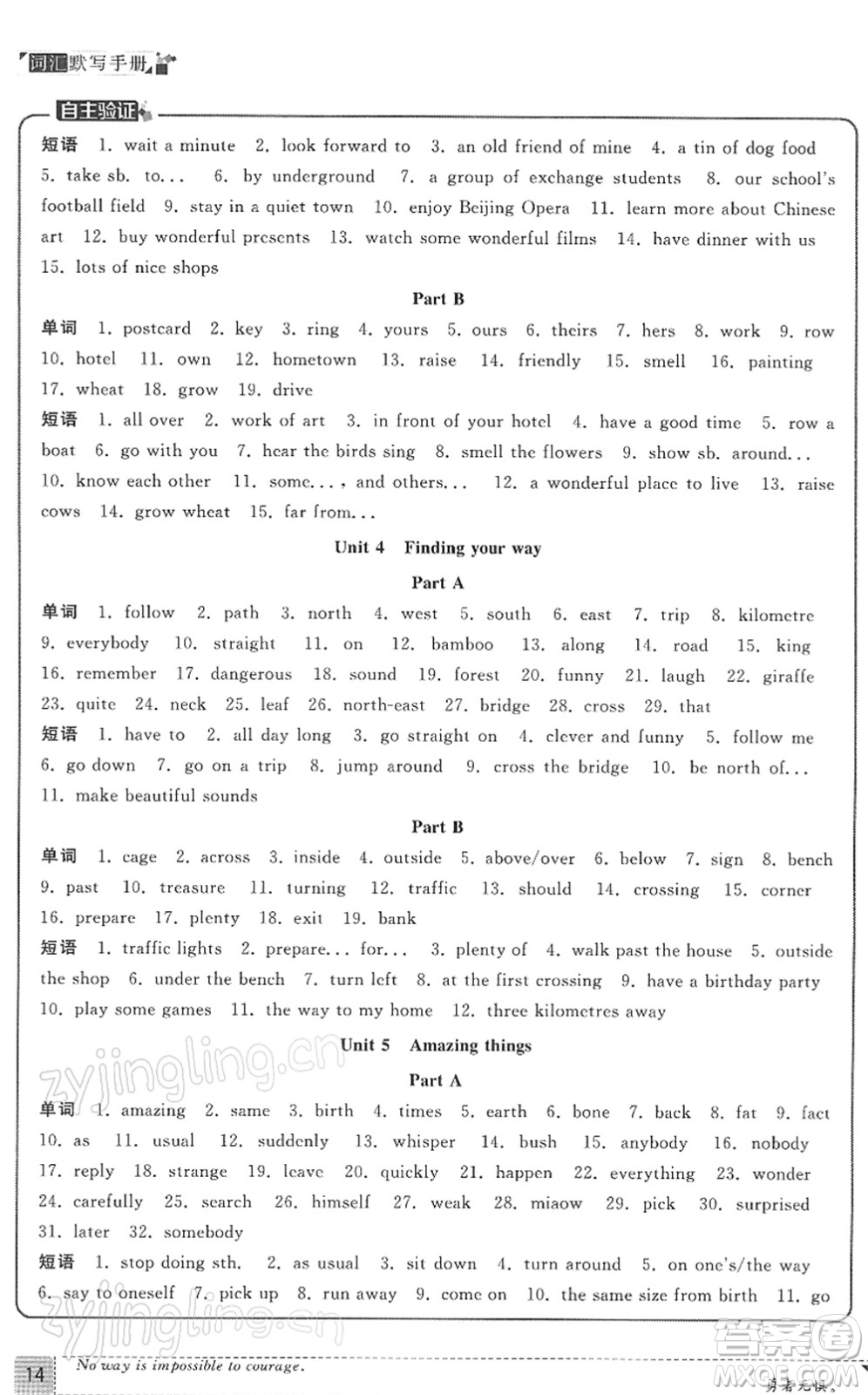 福建人民出版社2022課時(shí)提優(yōu)計(jì)劃作業(yè)本七年級(jí)英語(yǔ)下冊(cè)YL譯林版答案