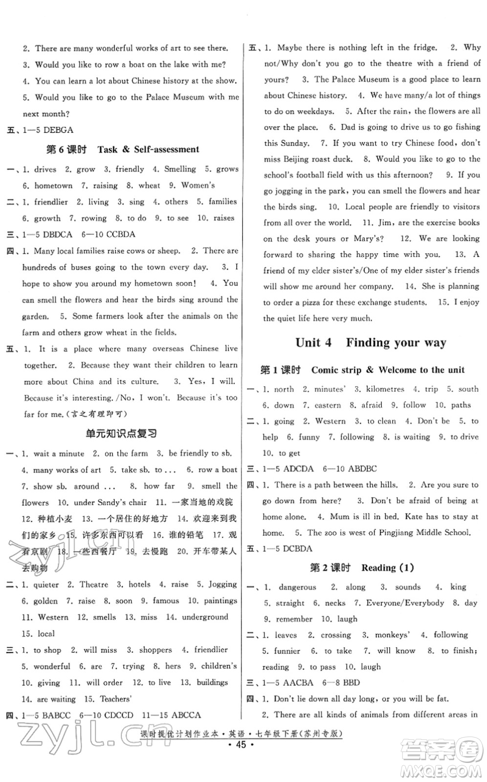 福建人民出版社2022課時(shí)提優(yōu)計(jì)劃作業(yè)本七年級(jí)英語(yǔ)下冊(cè)譯林版蘇州專版答案