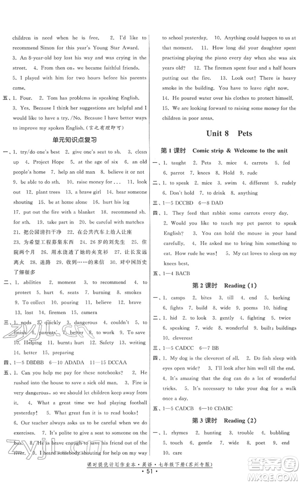 福建人民出版社2022課時(shí)提優(yōu)計(jì)劃作業(yè)本七年級(jí)英語(yǔ)下冊(cè)譯林版蘇州專版答案