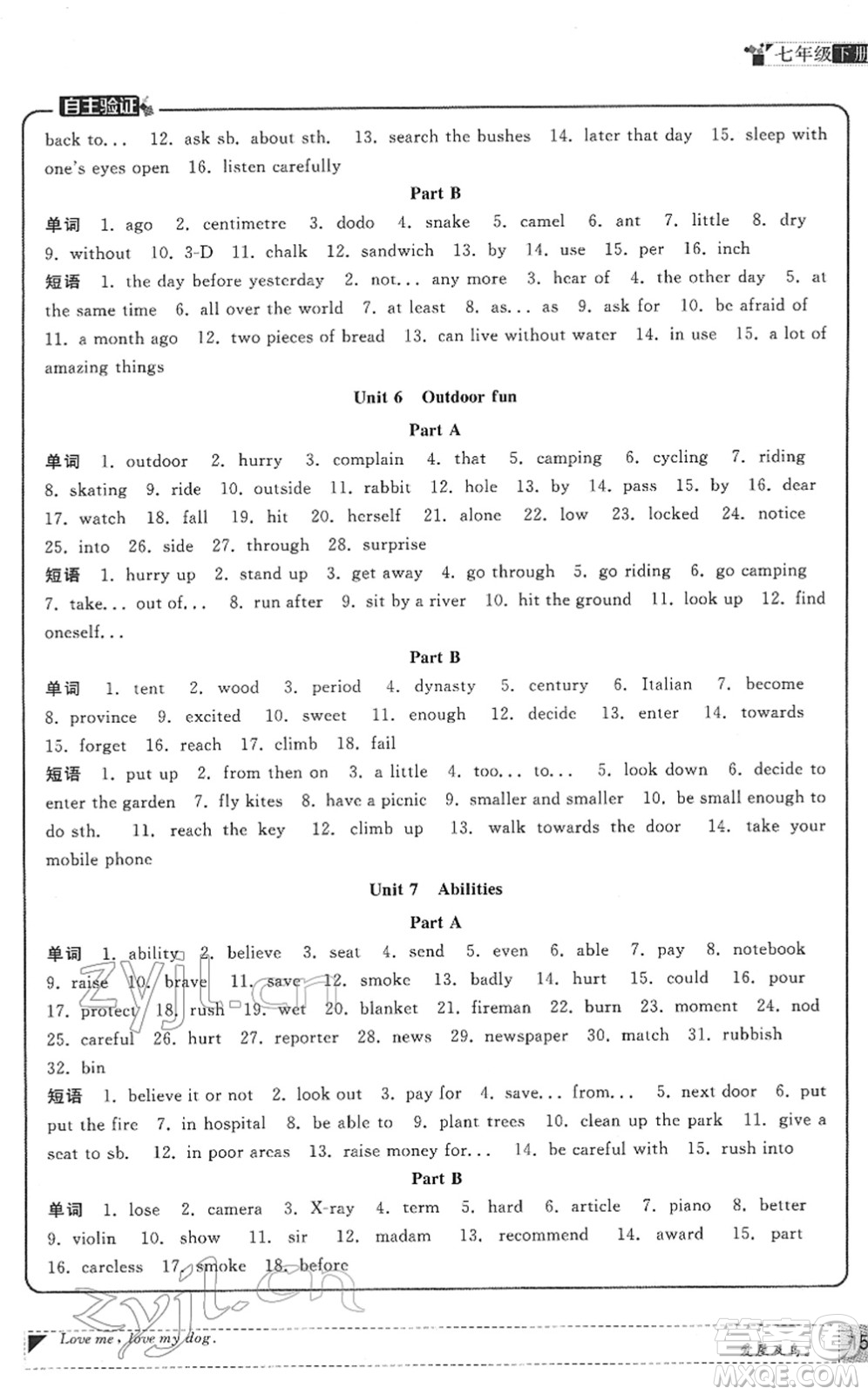 福建人民出版社2022課時(shí)提優(yōu)計(jì)劃作業(yè)本七年級(jí)英語(yǔ)下冊(cè)譯林版蘇州專版答案