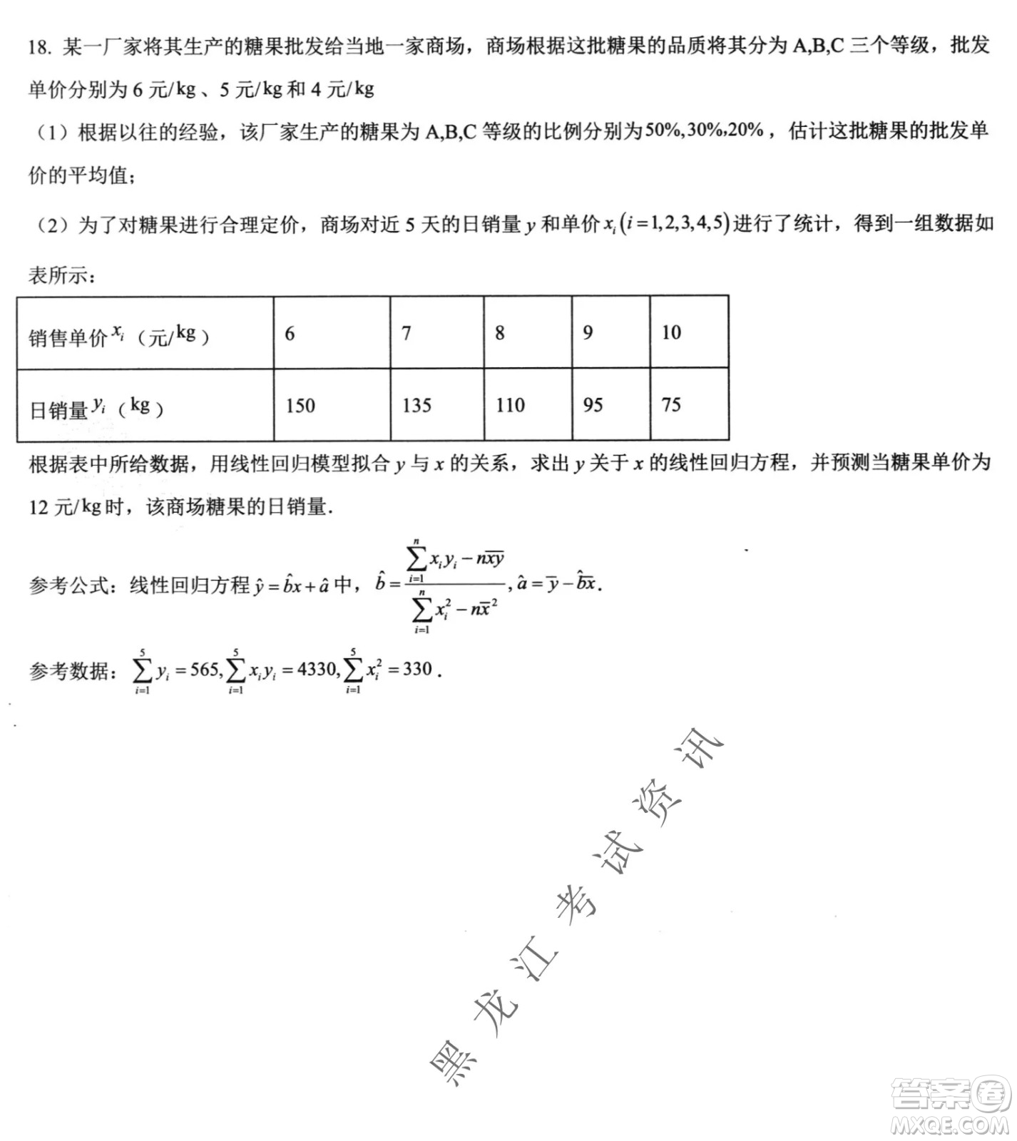 哈爾濱市第六中學2019級高三第一次模擬考試文數(shù)試卷及答案