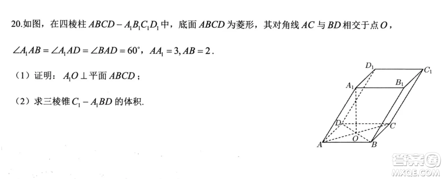 哈爾濱市第六中學2019級高三第一次模擬考試文數(shù)試卷及答案