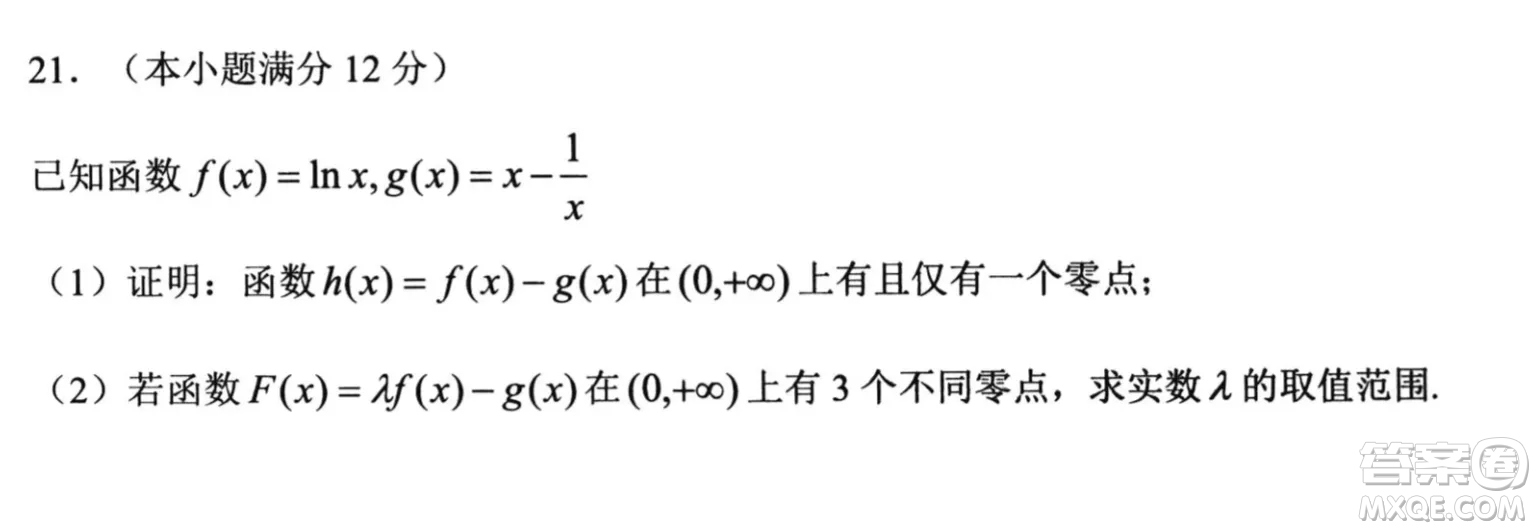 哈爾濱市第六中學2019級高三第一次模擬考試文數(shù)試卷及答案