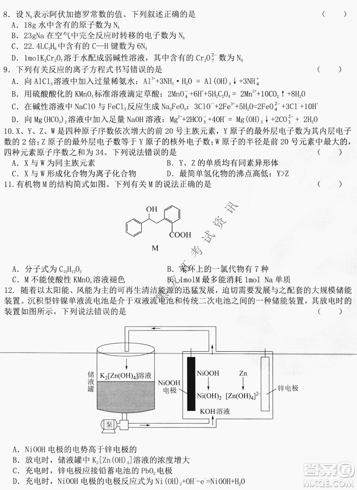 哈爾濱市第六中學(xué)2019級(jí)高三第一次模擬考試?yán)砭C試卷及答案