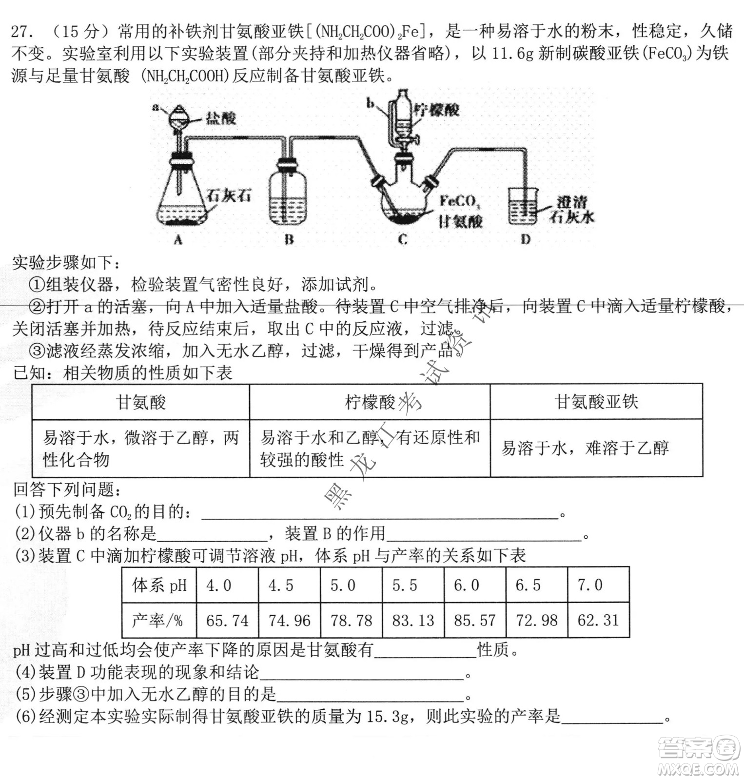 哈爾濱市第六中學(xué)2019級(jí)高三第一次模擬考試?yán)砭C試卷及答案