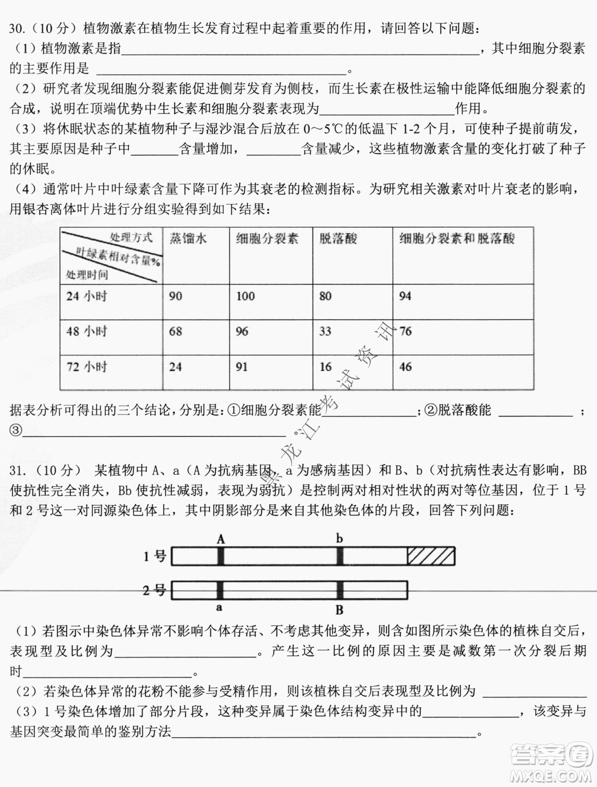 哈爾濱市第六中學(xué)2019級(jí)高三第一次模擬考試?yán)砭C試卷及答案