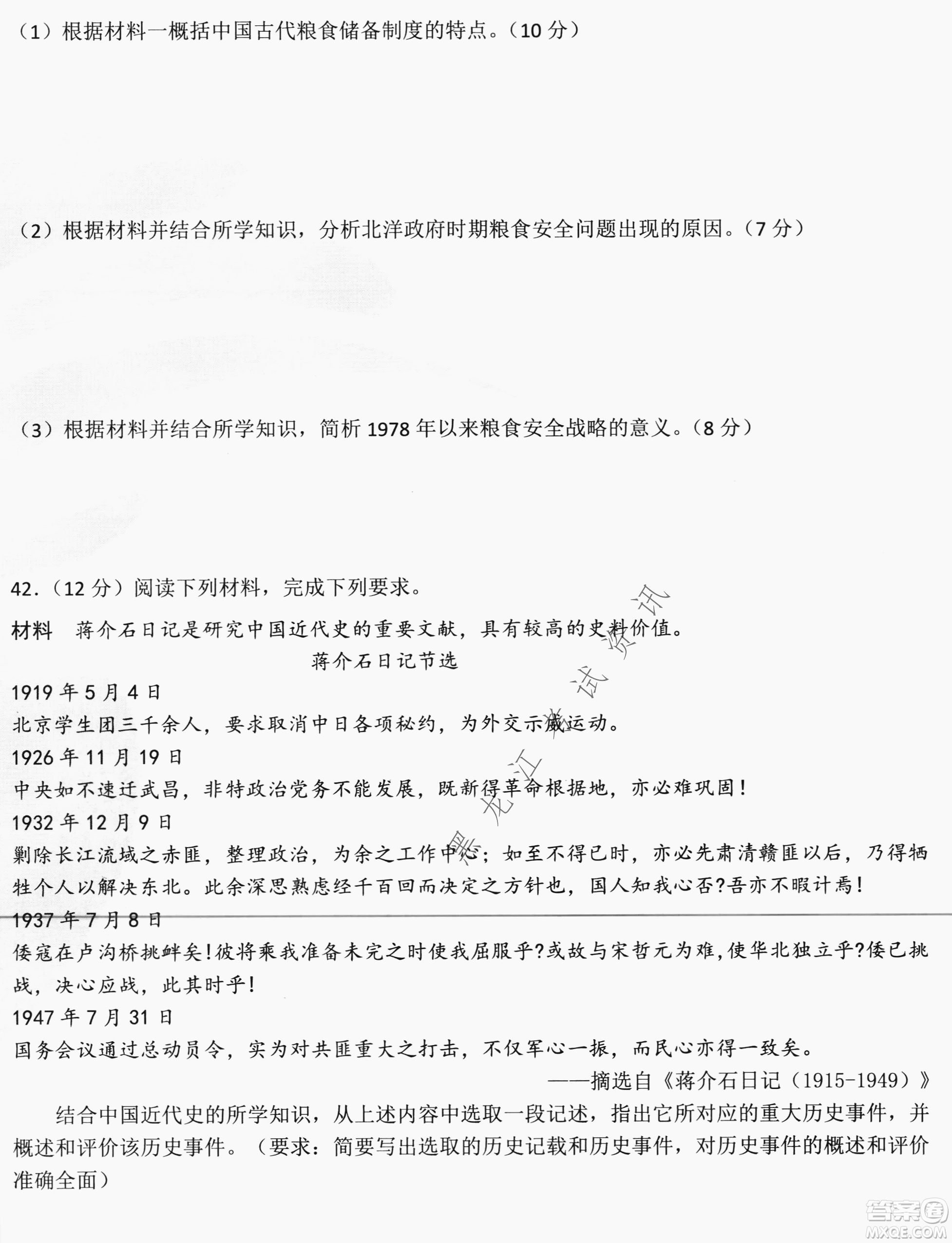 哈爾濱市第六中學2019級高三第一次模擬考試文綜試卷及答案