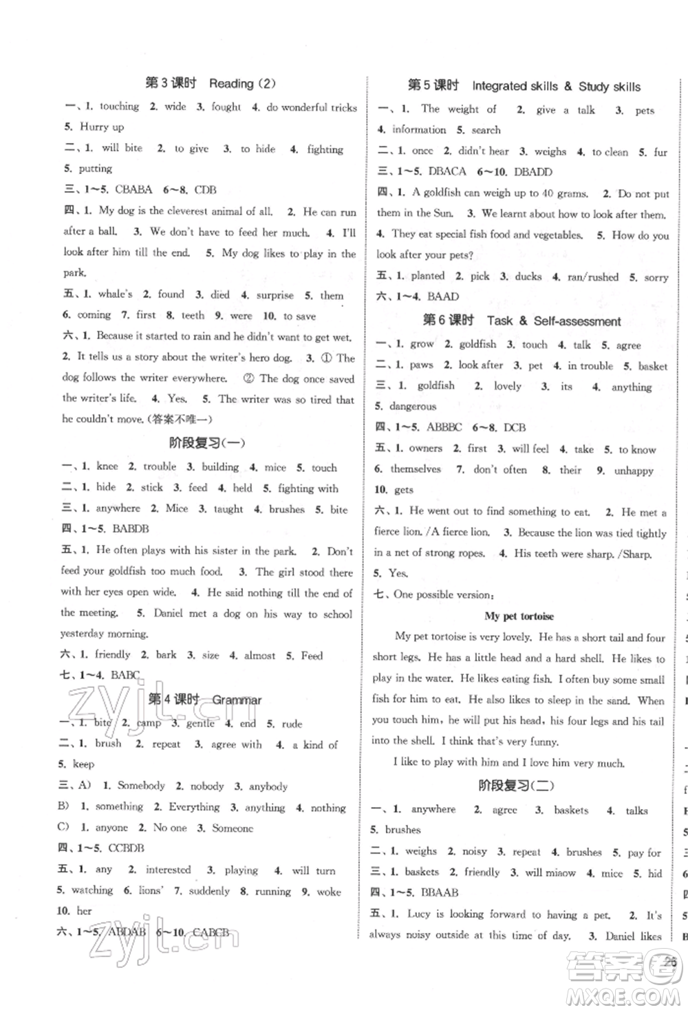 南京大學(xué)出版社2022提優(yōu)訓(xùn)練課課練七年級下冊英語江蘇版徐州專版參考答案