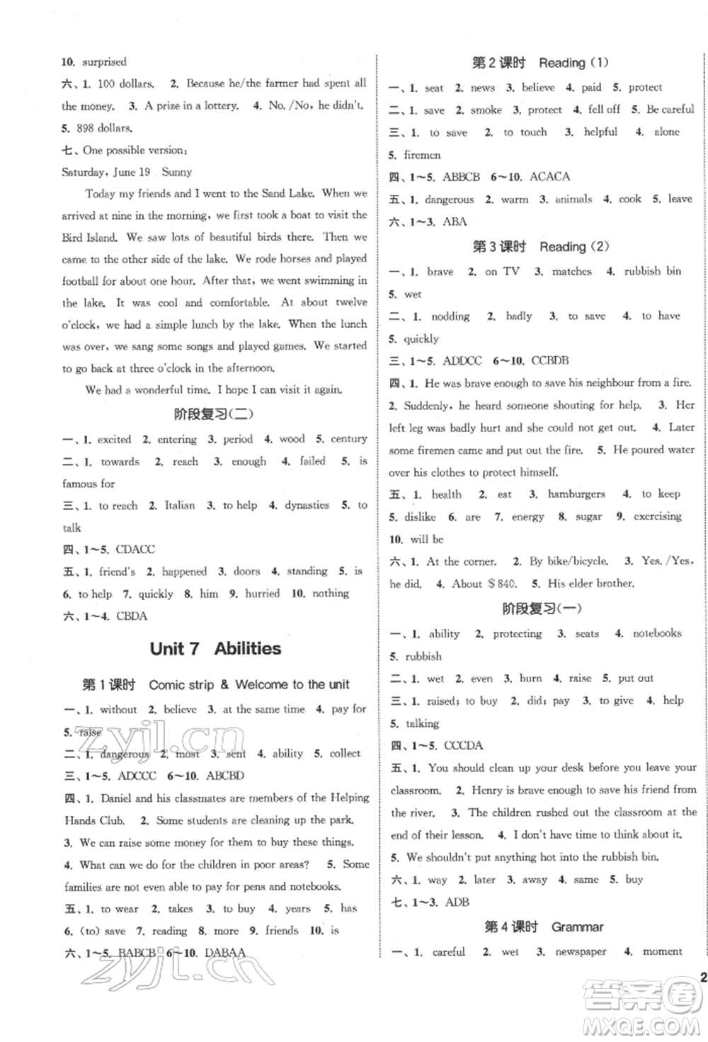 南京大學(xué)出版社2022提優(yōu)訓(xùn)練課課練七年級下冊英語江蘇版徐州專版參考答案