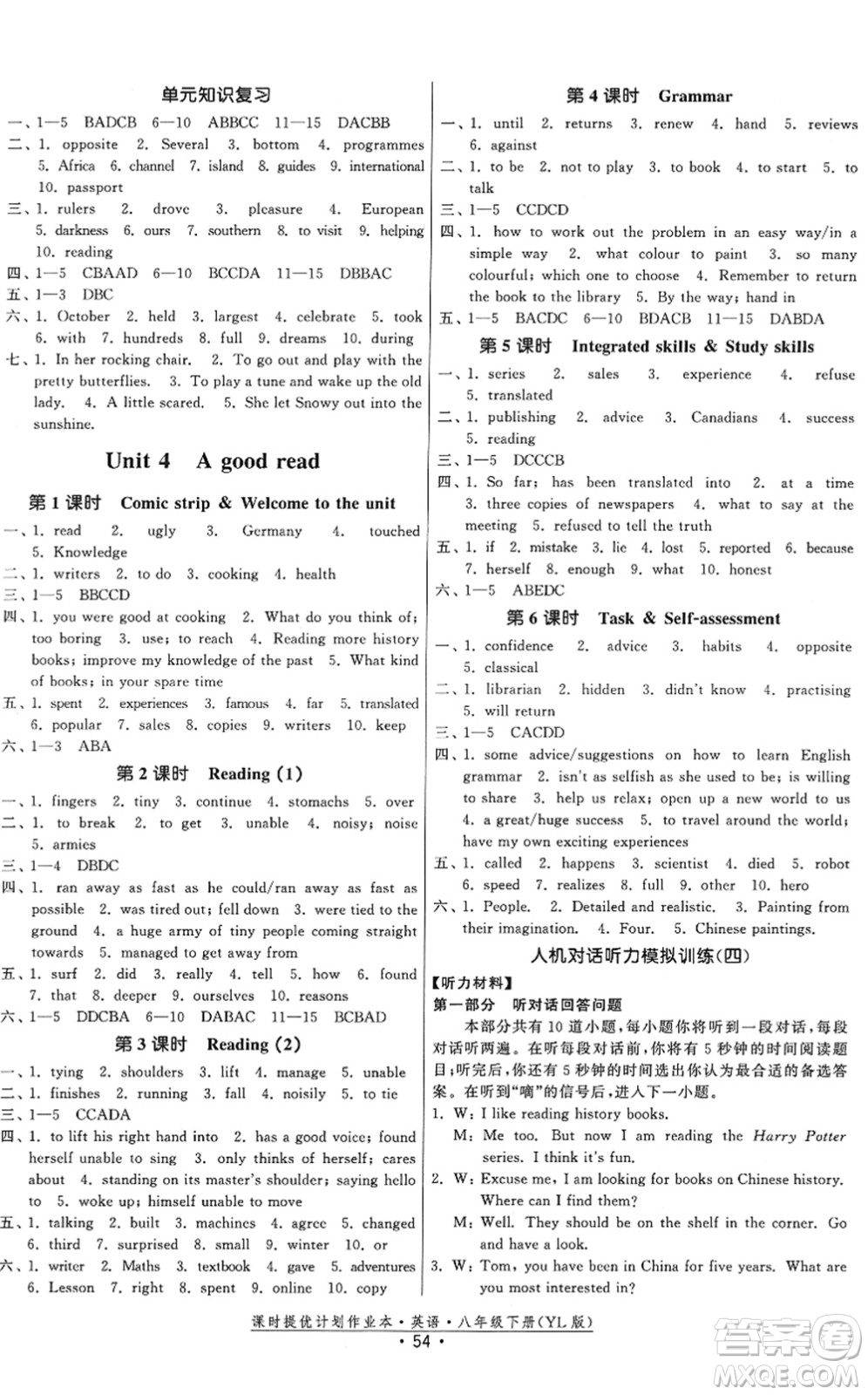 福建人民出版社2022課時(shí)提優(yōu)計(jì)劃作業(yè)本八年級(jí)英語下冊(cè)YL譯林版答案