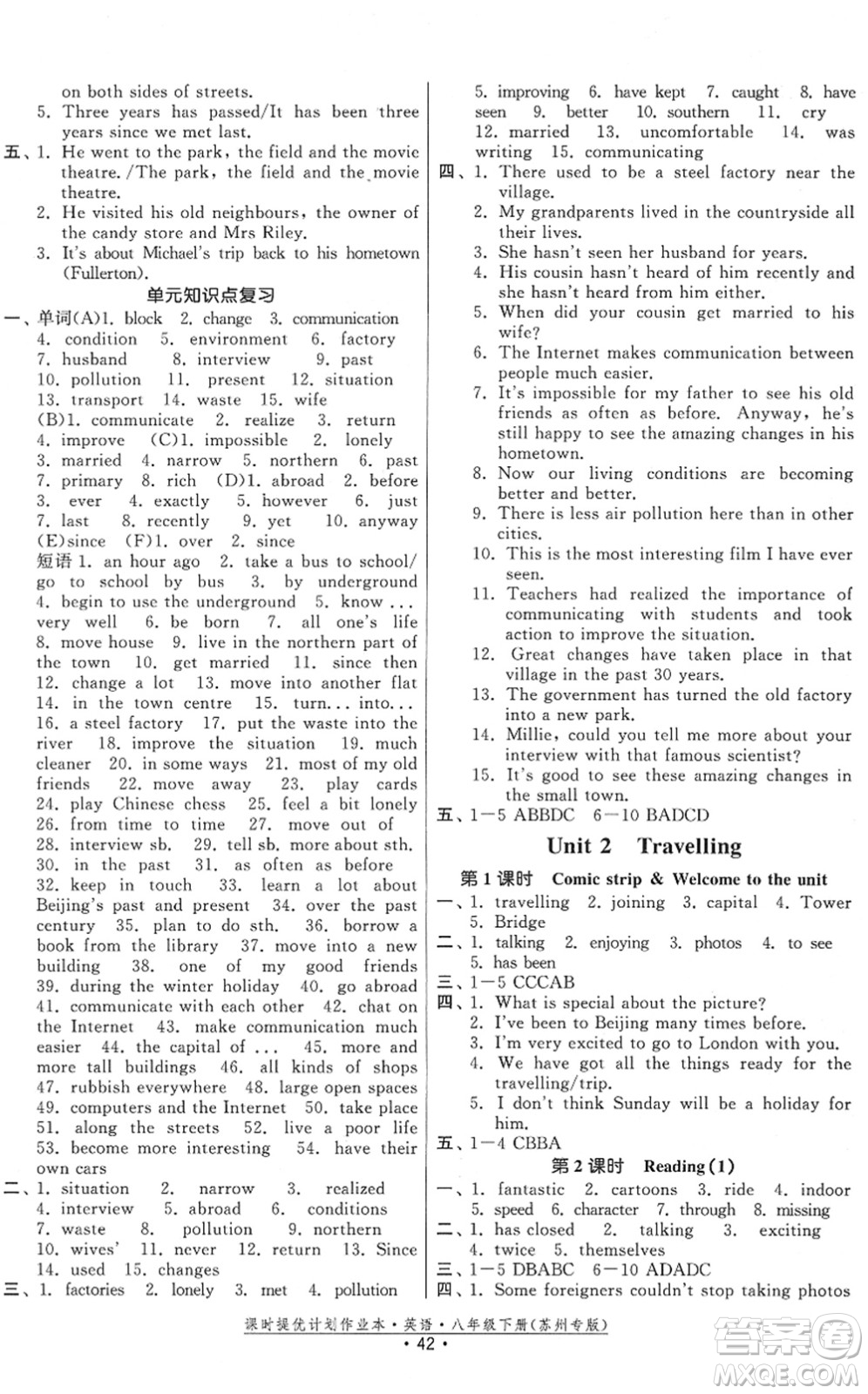 福建人民出版社2022課時提優(yōu)計劃作業(yè)本八年級英語下冊譯林版蘇州專版答案