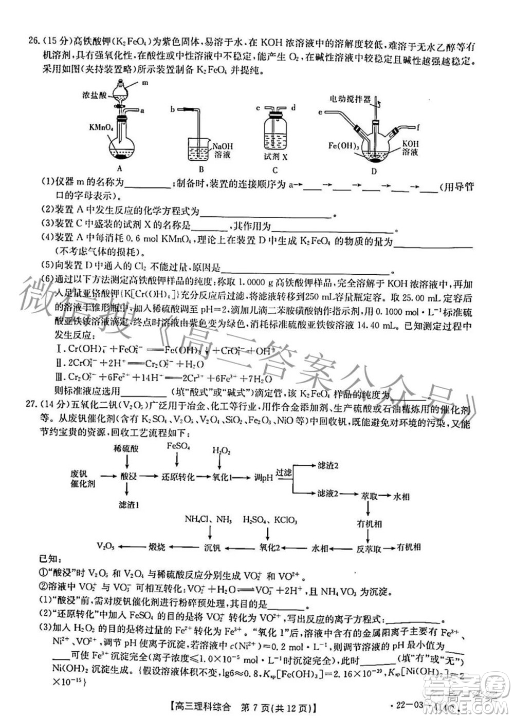 2022年4月河南省高三模擬考試?yán)砜凭C合試題及答案