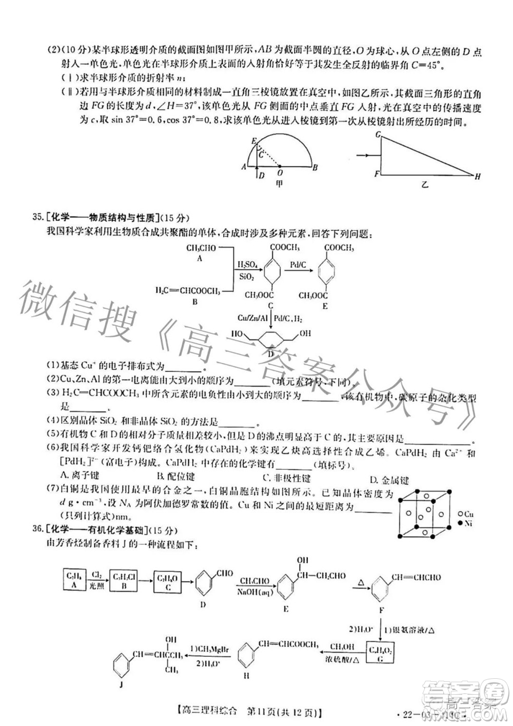 2022年4月河南省高三模擬考試?yán)砜凭C合試題及答案