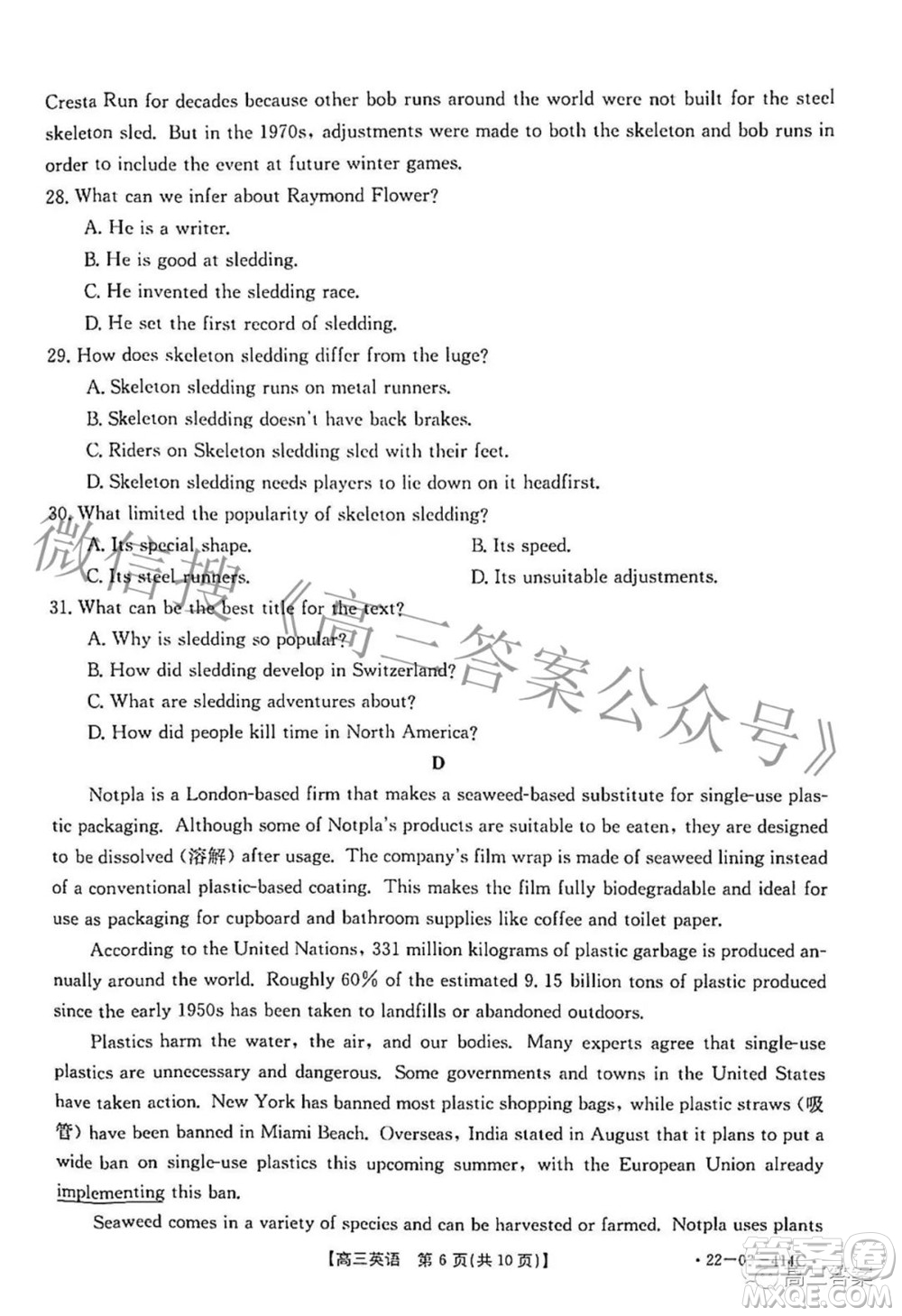 2022年4月河南省高三模擬考試英語試題及答案