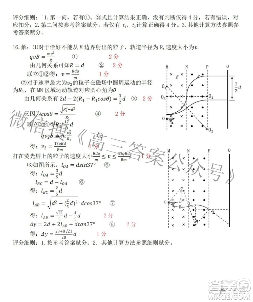 2022年第七屆湖北省高三4月調研模擬考試物理試題及答案