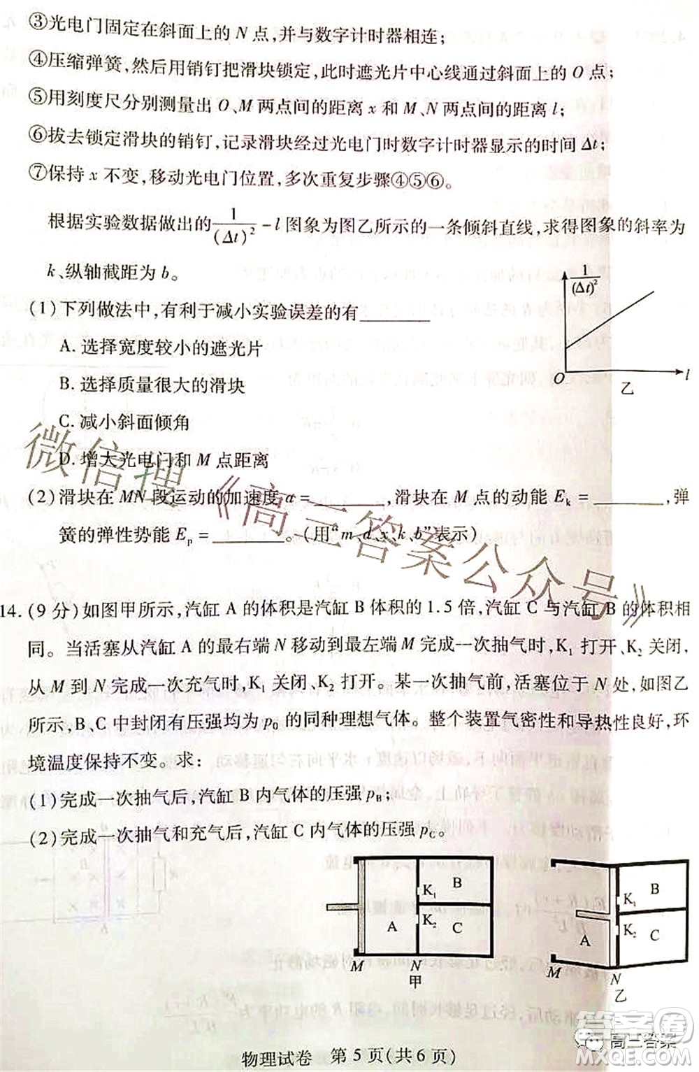 2022年第七屆湖北省高三4月調研模擬考試物理試題及答案