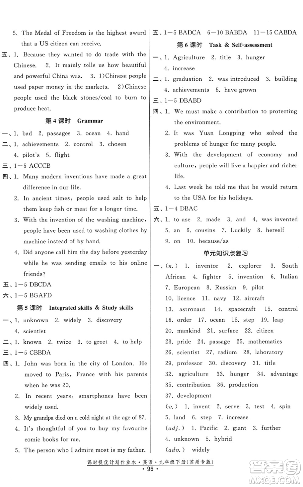 福建人民出版社2022課時(shí)提優(yōu)計(jì)劃作業(yè)本九年級(jí)英語(yǔ)下冊(cè)譯林版蘇州專版答案