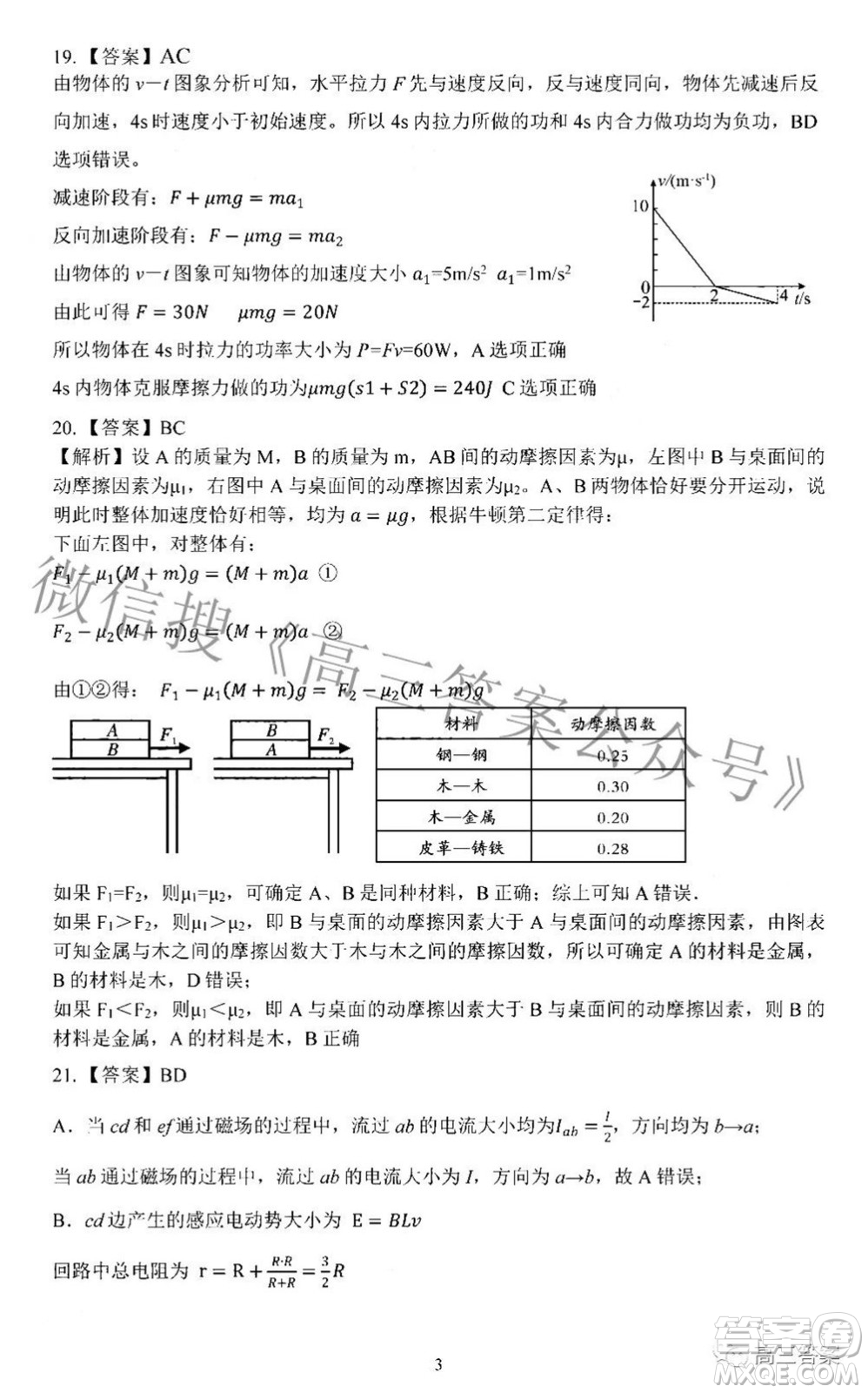 廣西四市2022屆高中畢業(yè)班4月教學質量檢測試題理科綜合試題及答案