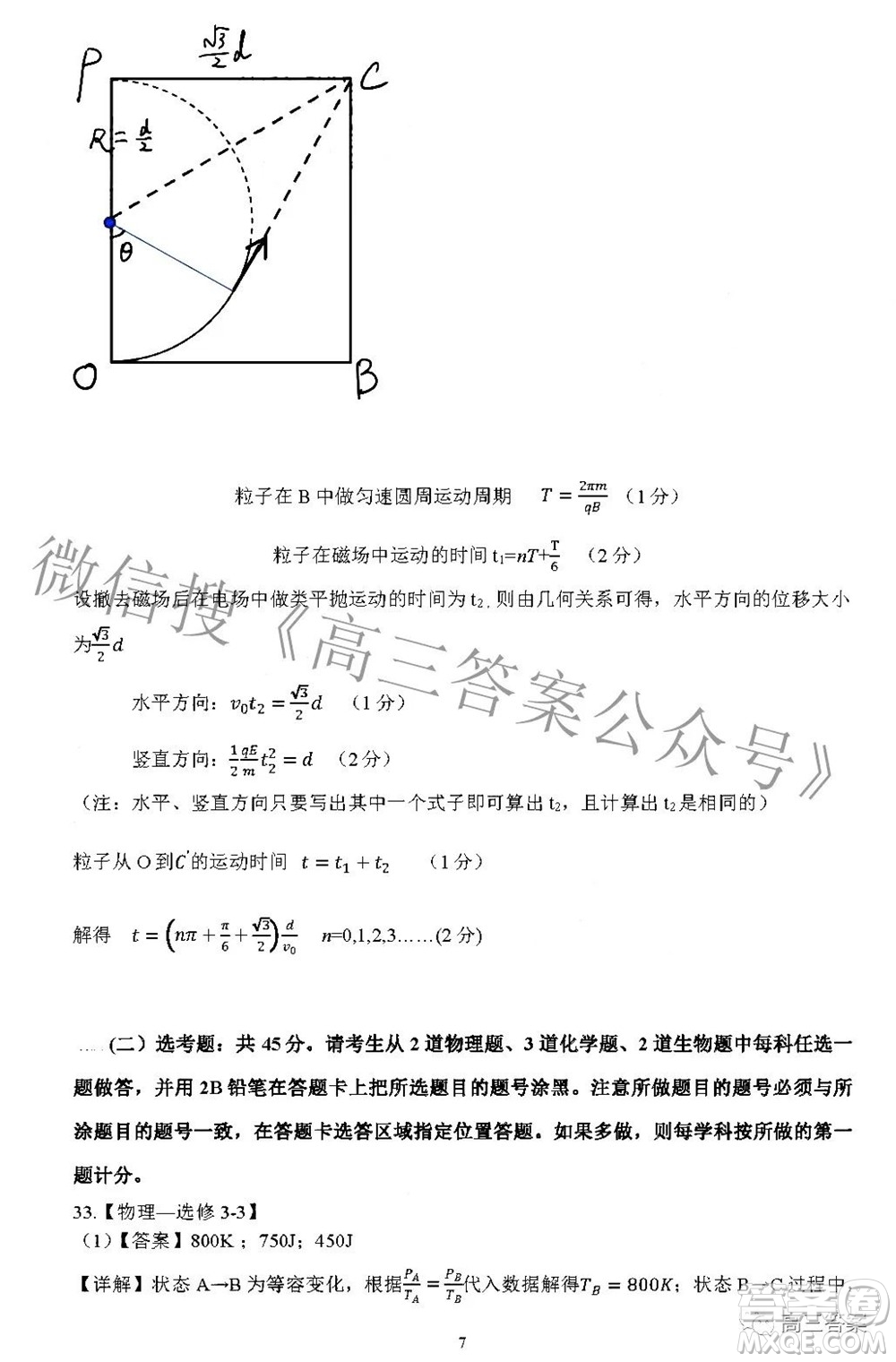 廣西四市2022屆高中畢業(yè)班4月教學質量檢測試題理科綜合試題及答案