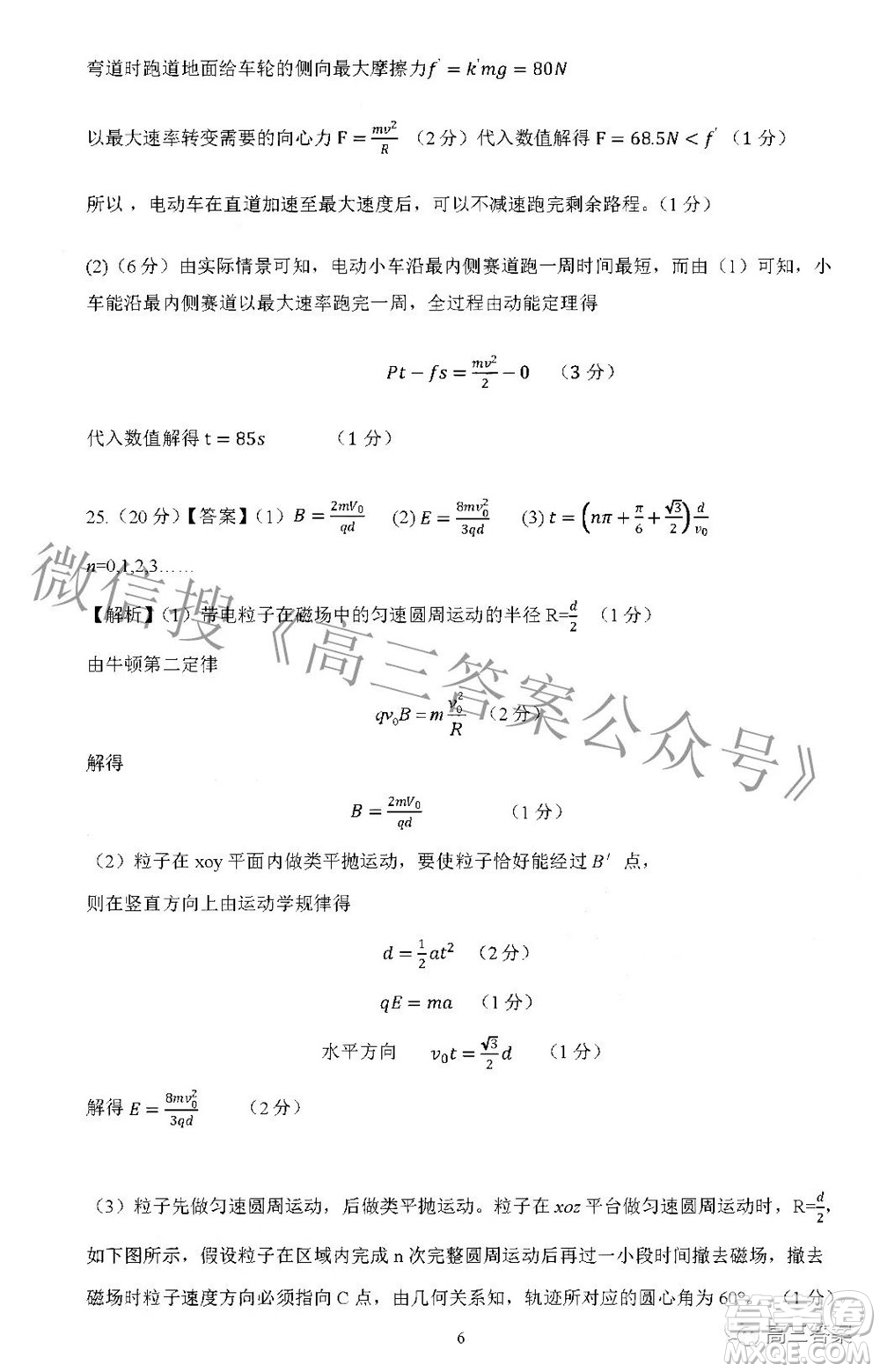 廣西四市2022屆高中畢業(yè)班4月教學質量檢測試題理科綜合試題及答案