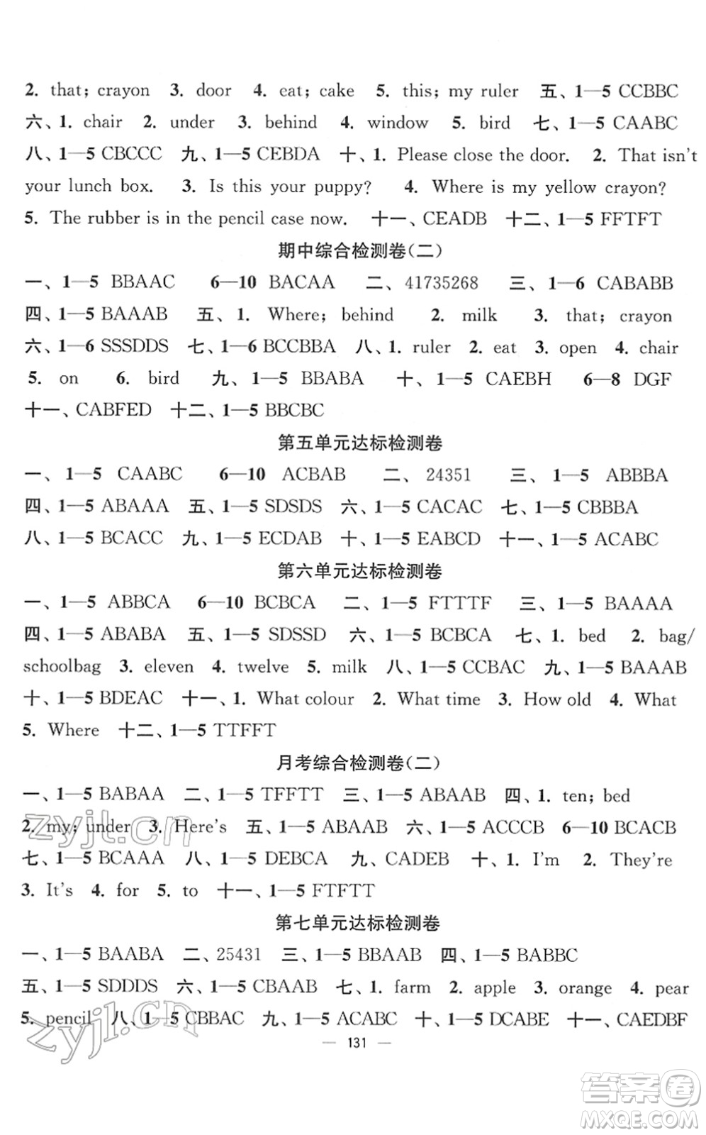 延邊大學(xué)出版社2022江蘇好卷三年級英語下冊譯林版答案