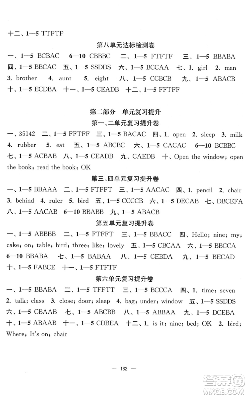 延邊大學(xué)出版社2022江蘇好卷三年級英語下冊譯林版答案