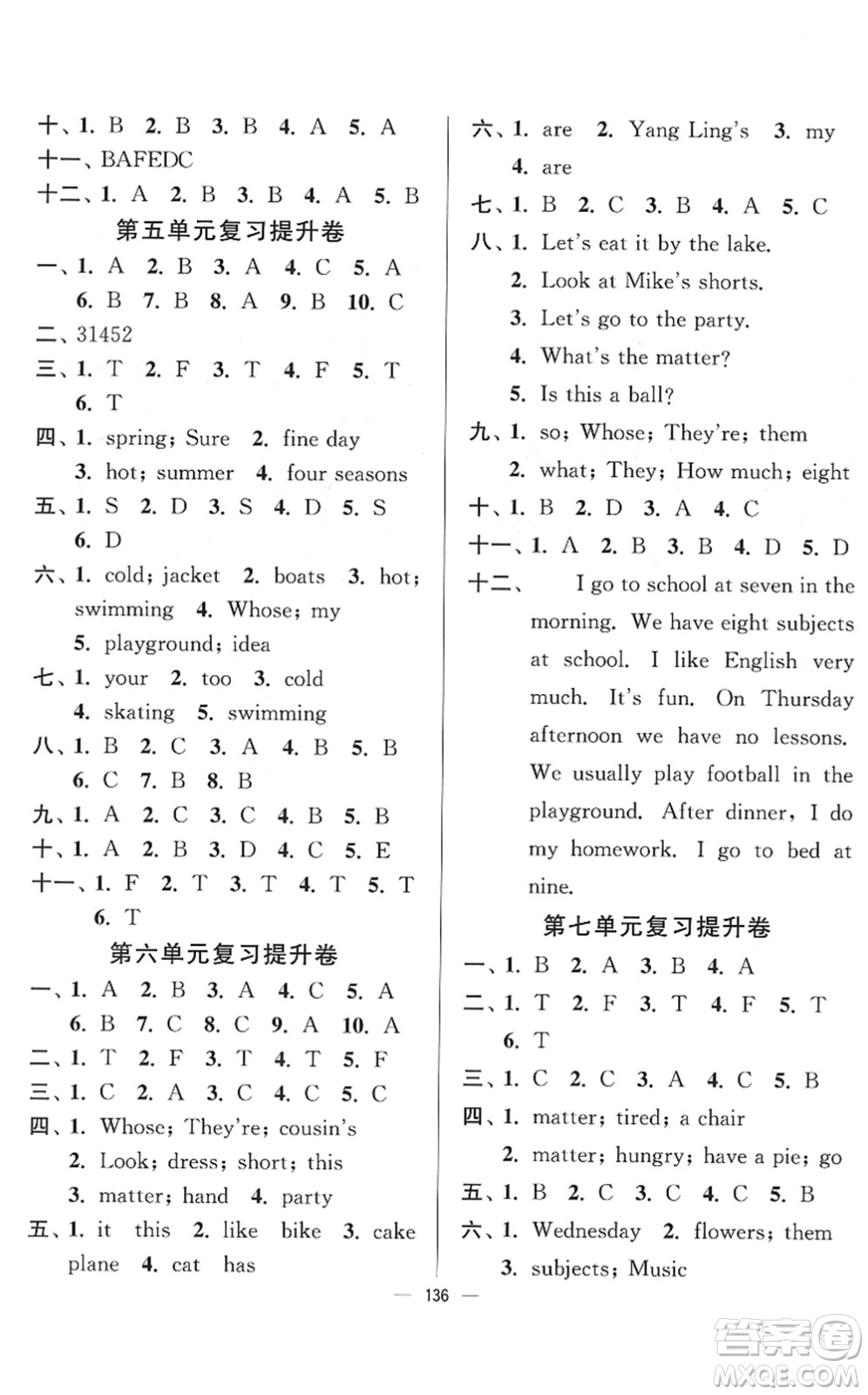 延邊大學(xué)出版社2022江蘇好卷四年級英語下冊譯林版答案