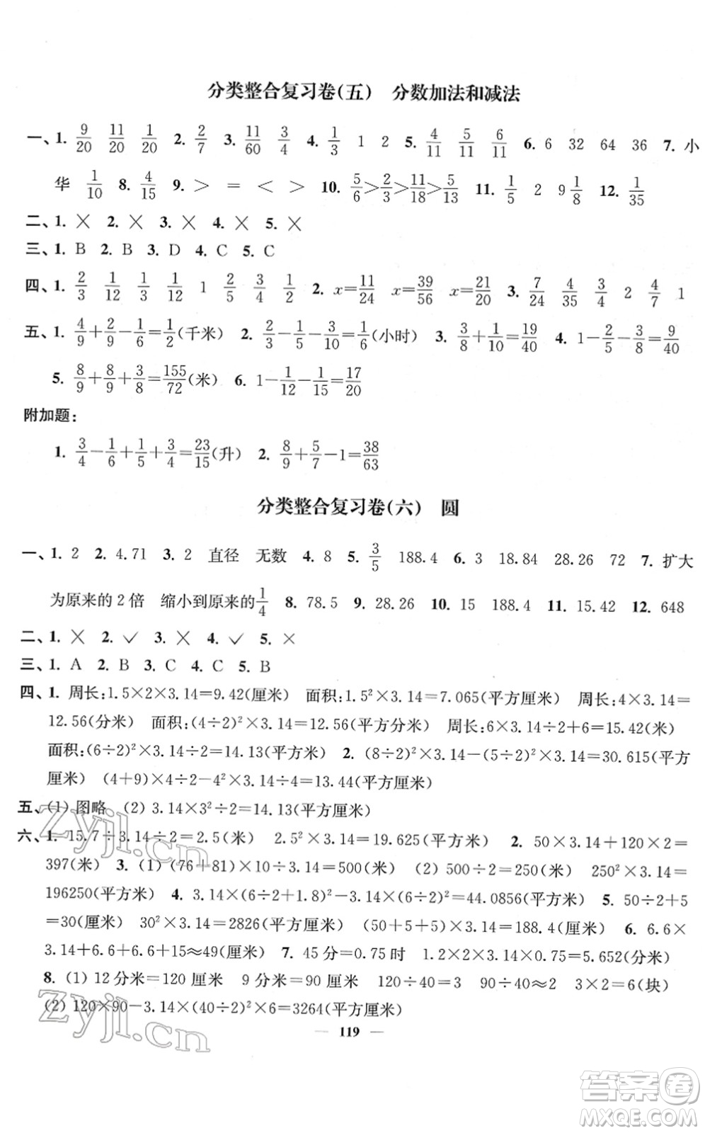 延邊大學(xué)出版社2022江蘇好卷五年級(jí)數(shù)學(xué)下冊(cè)蘇教版答案