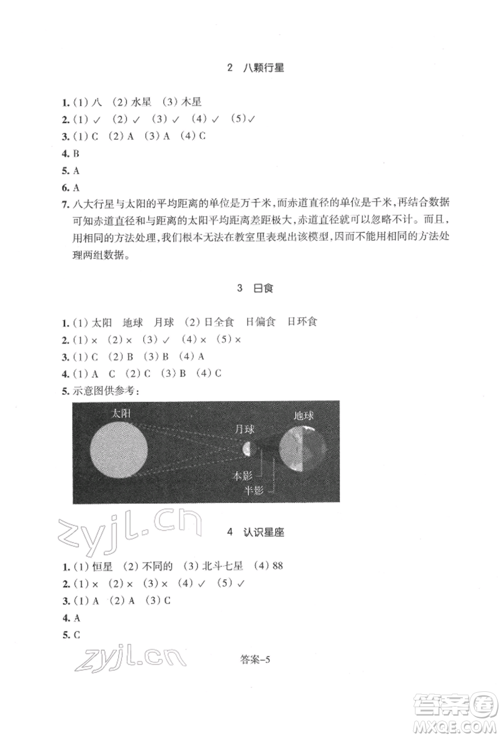 浙江少年兒童出版社2022每課一練六年級(jí)下冊(cè)科學(xué)教科版參考答案