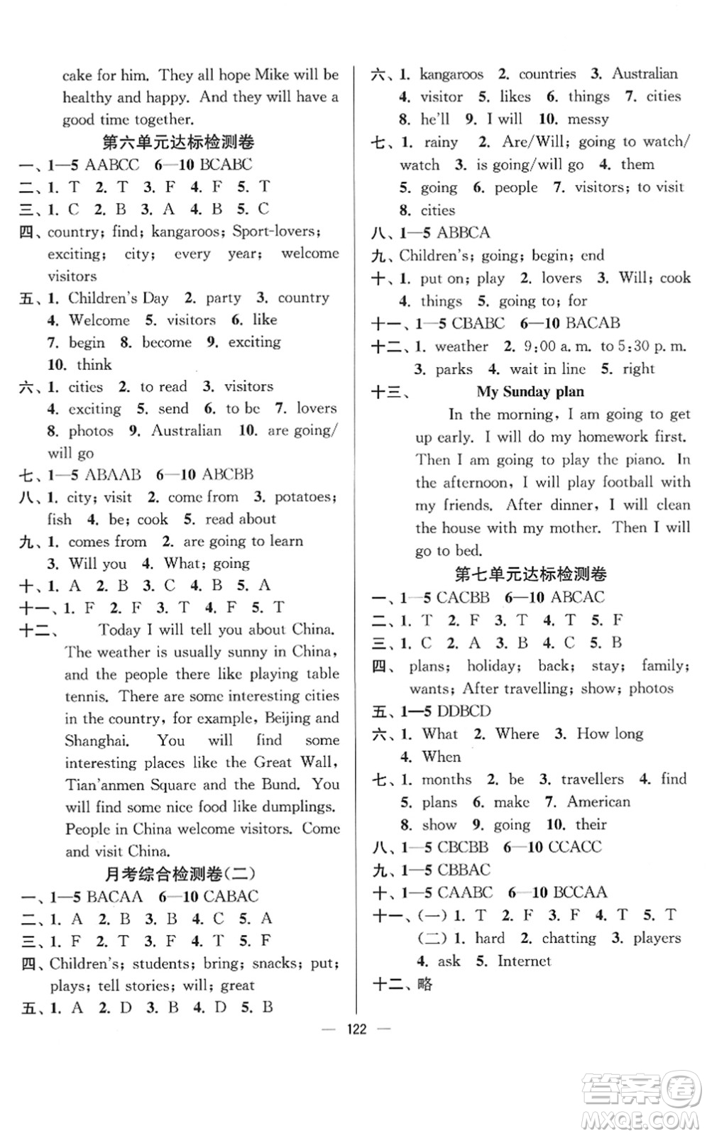 延邊大學出版社2022江蘇好卷六年級英語下冊譯林版答案