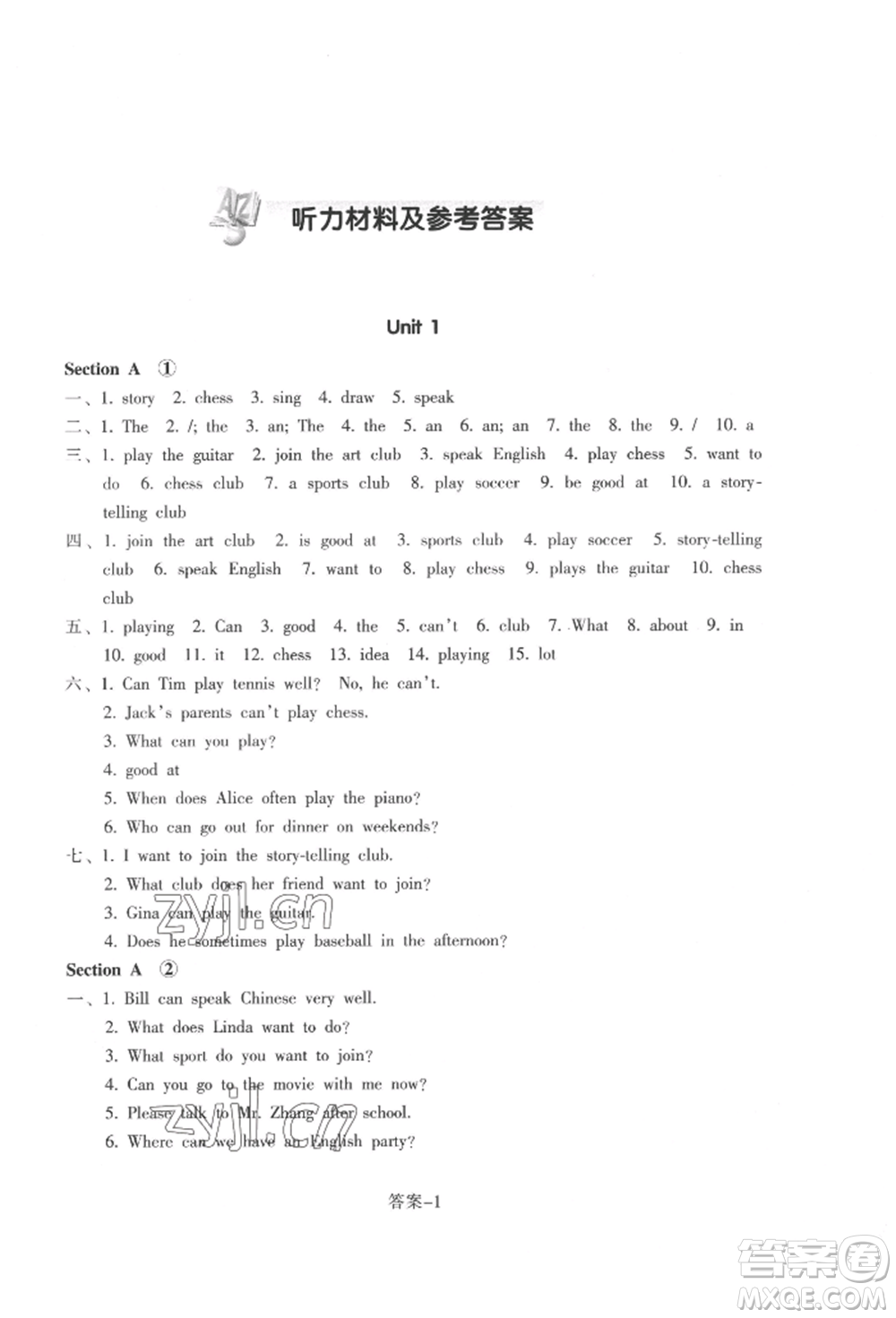 浙江少年兒童出版社2022每課一練七年級(jí)下冊英語人教版參考答案