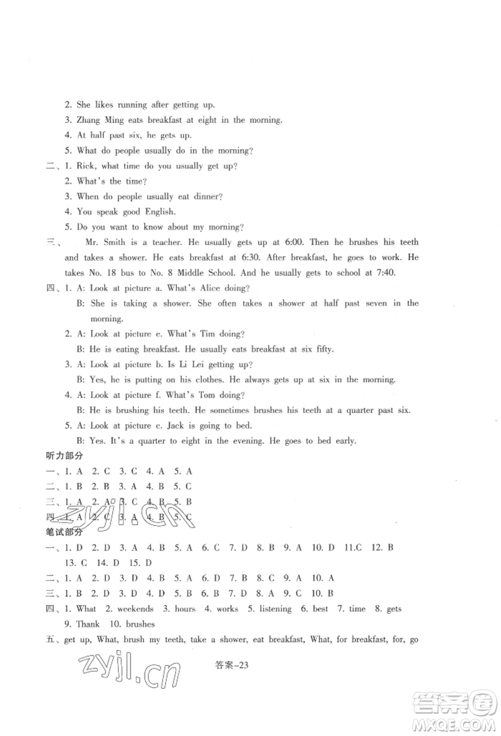 浙江少年兒童出版社2022每課一練七年級(jí)下冊英語人教版參考答案