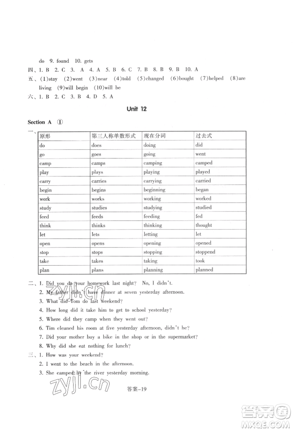 浙江少年兒童出版社2022每課一練七年級(jí)下冊英語人教版參考答案