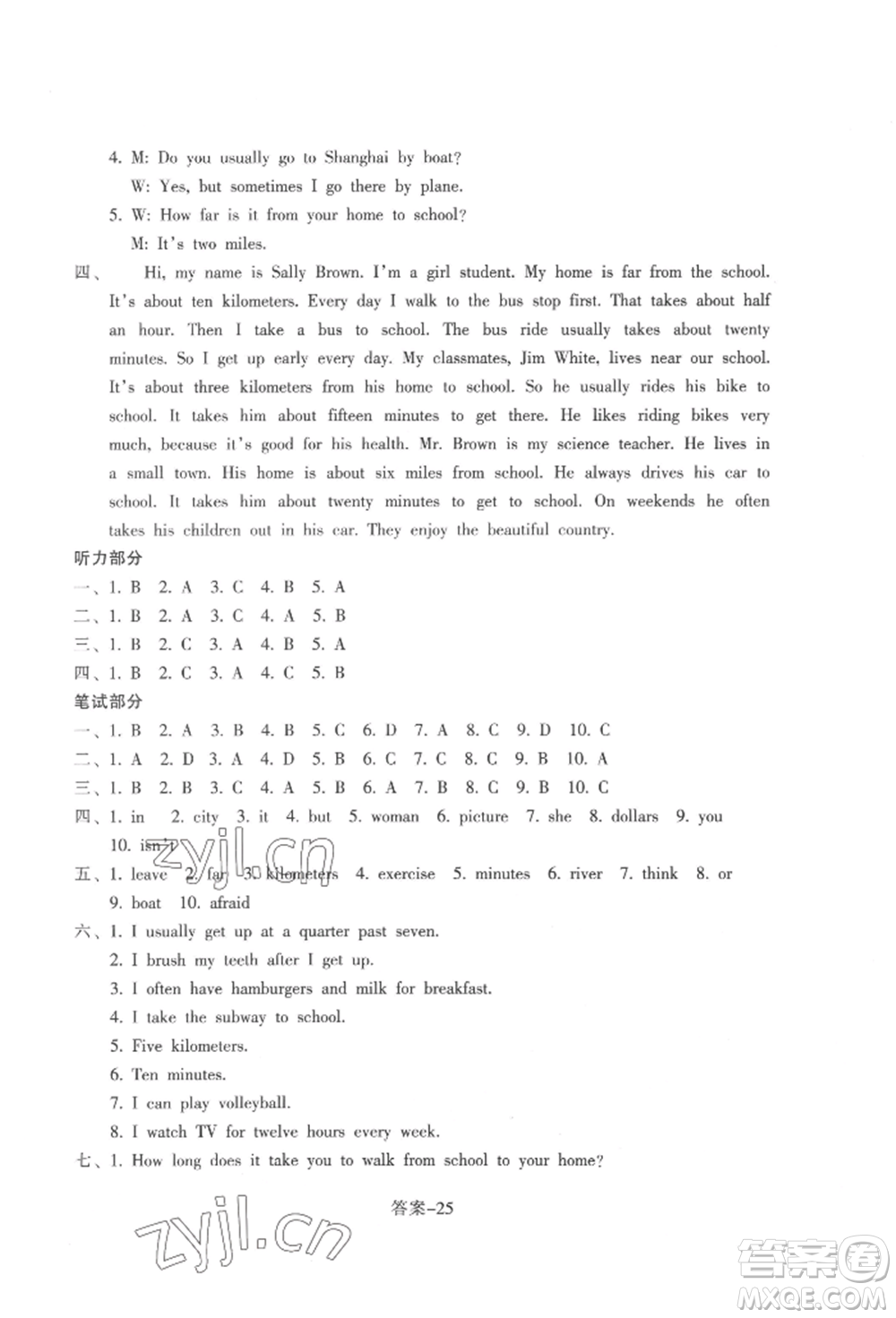 浙江少年兒童出版社2022每課一練七年級(jí)下冊英語人教版參考答案