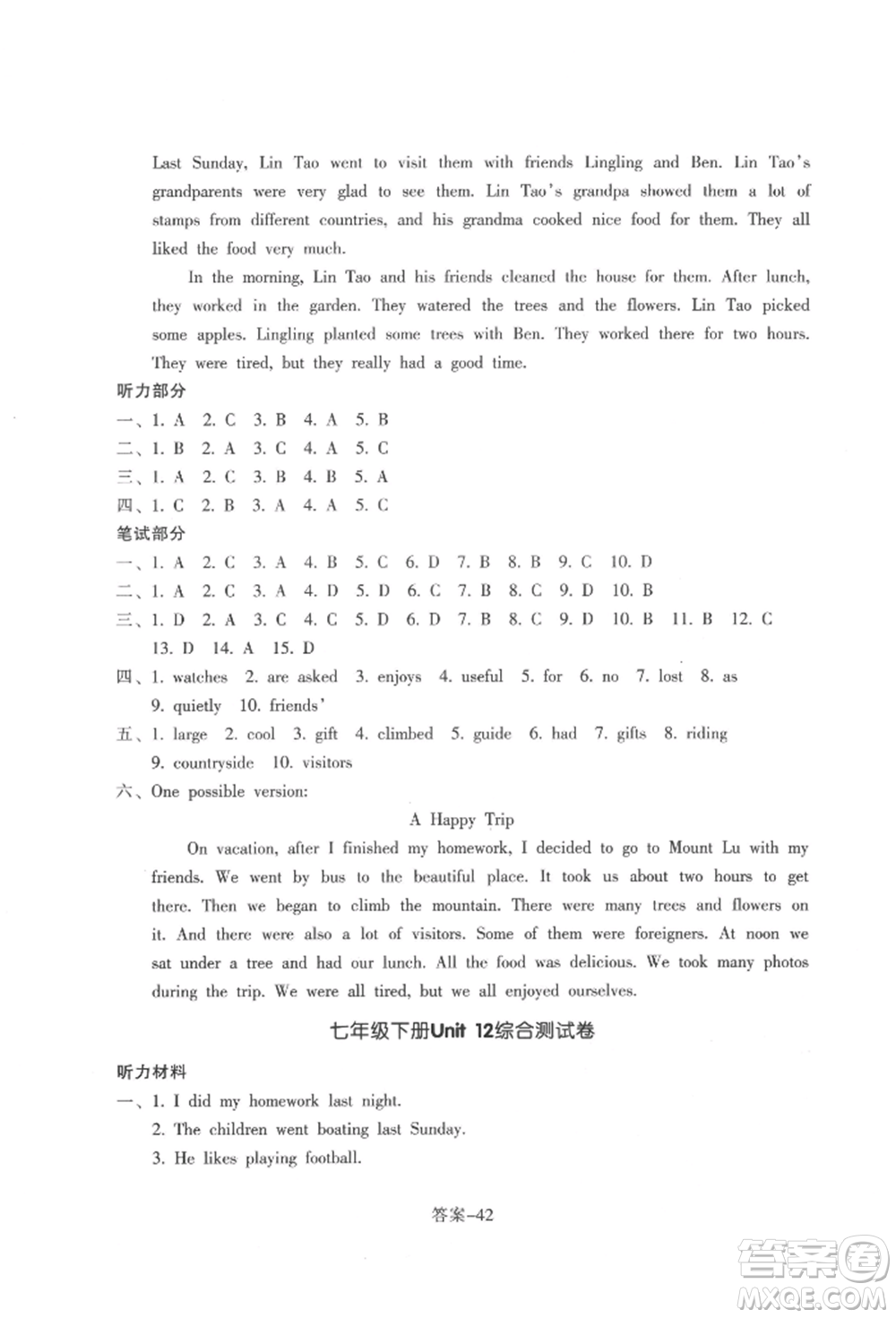 浙江少年兒童出版社2022每課一練七年級(jí)下冊英語人教版參考答案