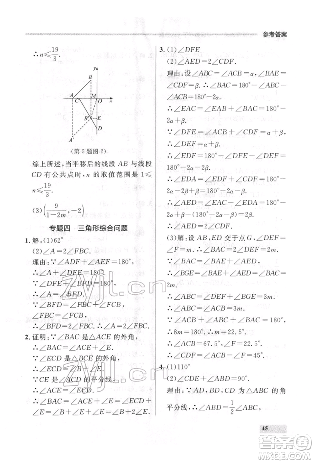 延邊大學(xué)出版社2022點石成金金牌每課通七年級下冊數(shù)學(xué)人教版參考答案