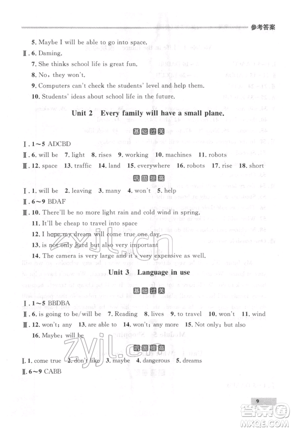 延邊大學出版社2022點石成金金牌每課通七年級下冊英語外研版參考答案