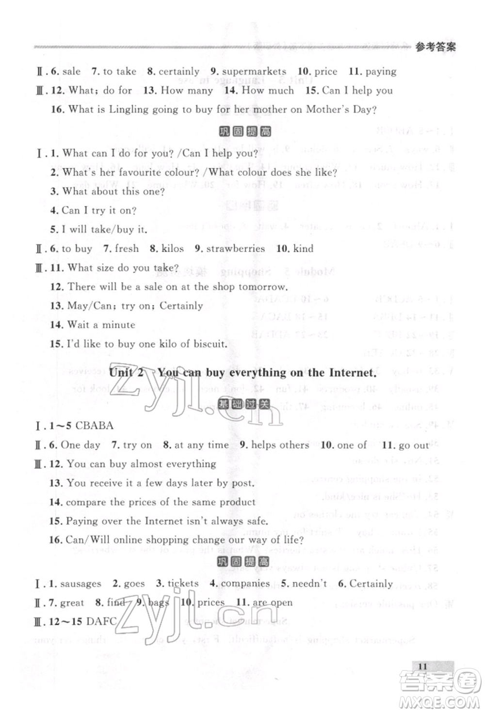 延邊大學出版社2022點石成金金牌每課通七年級下冊英語外研版參考答案