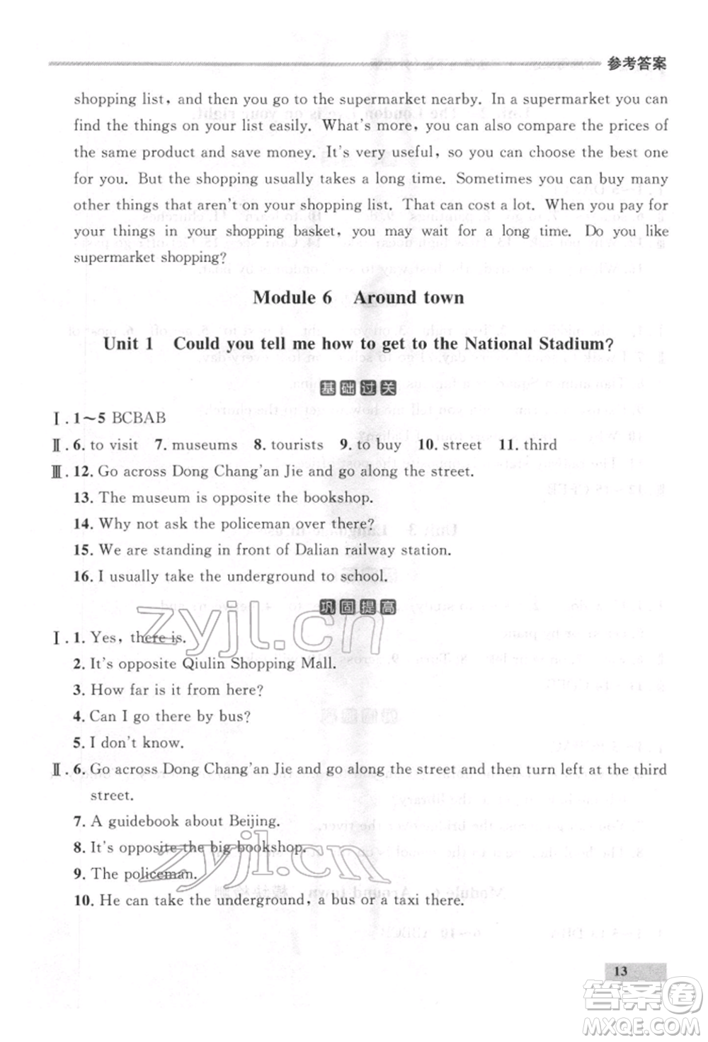 延邊大學出版社2022點石成金金牌每課通七年級下冊英語外研版參考答案