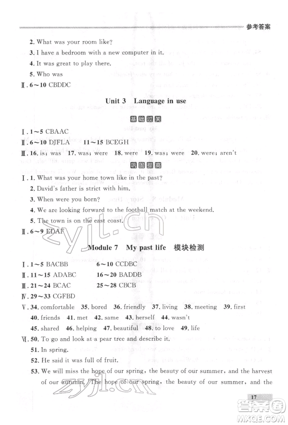 延邊大學出版社2022點石成金金牌每課通七年級下冊英語外研版參考答案