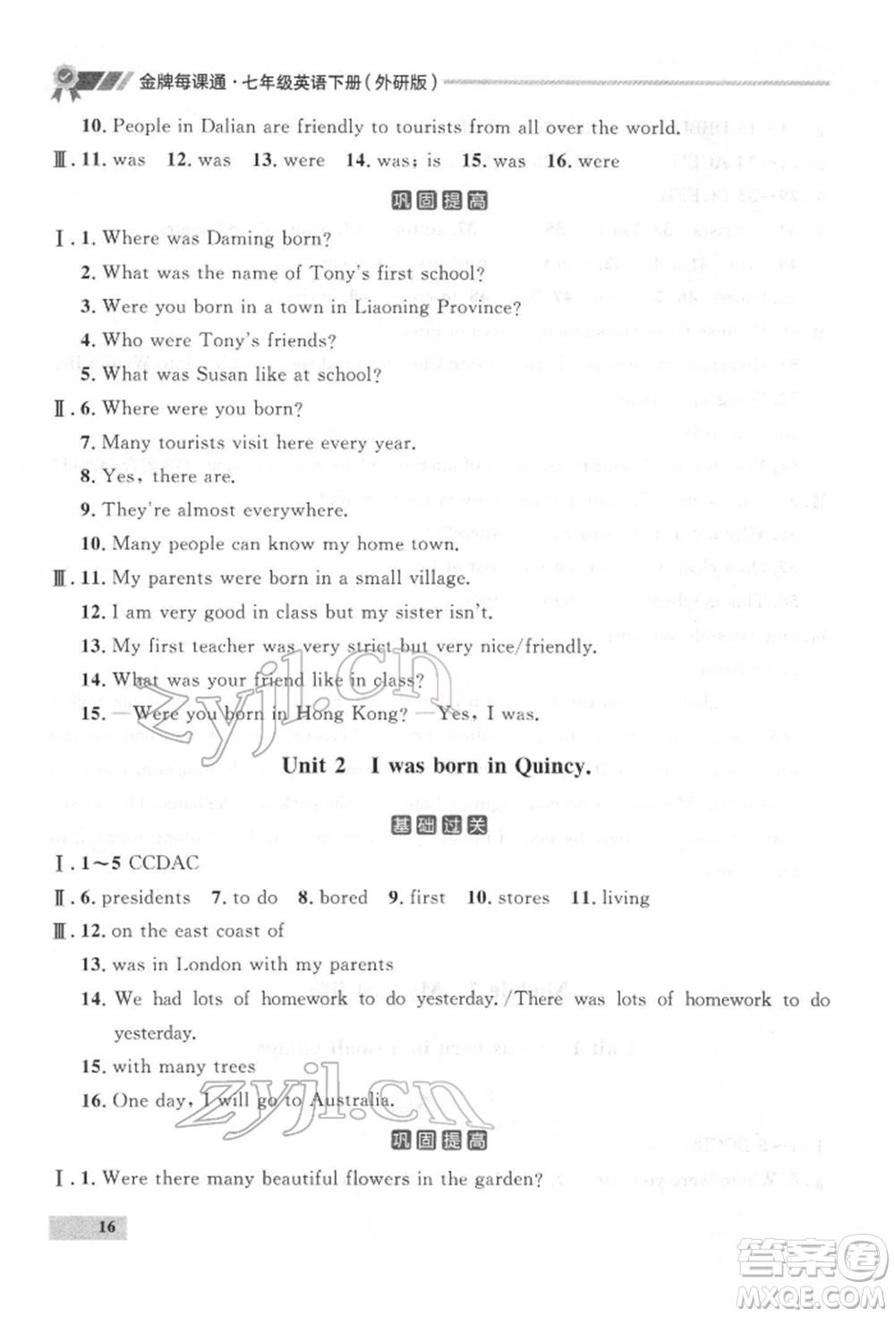 延邊大學出版社2022點石成金金牌每課通七年級下冊英語外研版參考答案