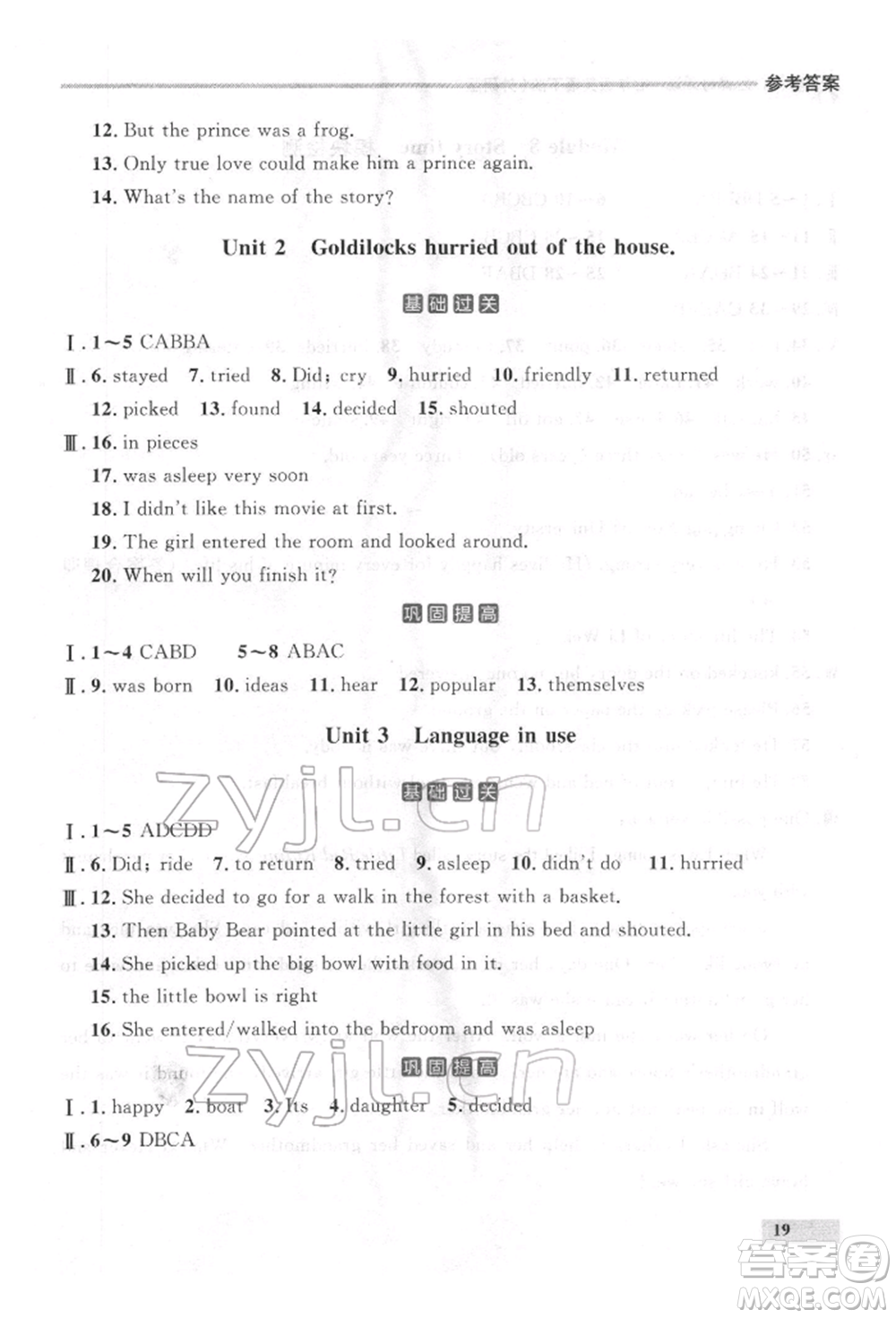 延邊大學出版社2022點石成金金牌每課通七年級下冊英語外研版參考答案