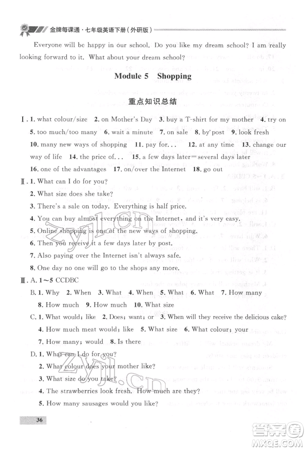 延邊大學出版社2022點石成金金牌每課通七年級下冊英語外研版參考答案