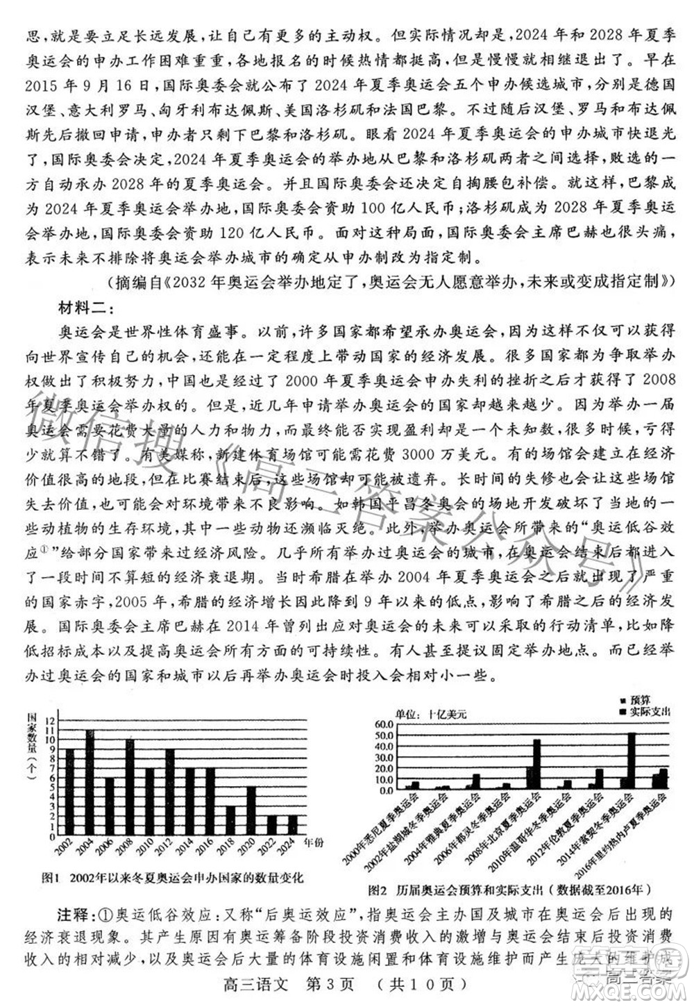 2022年河南省五市高三第二次聯(lián)合調(diào)研檢測(cè)語(yǔ)文試題及答案